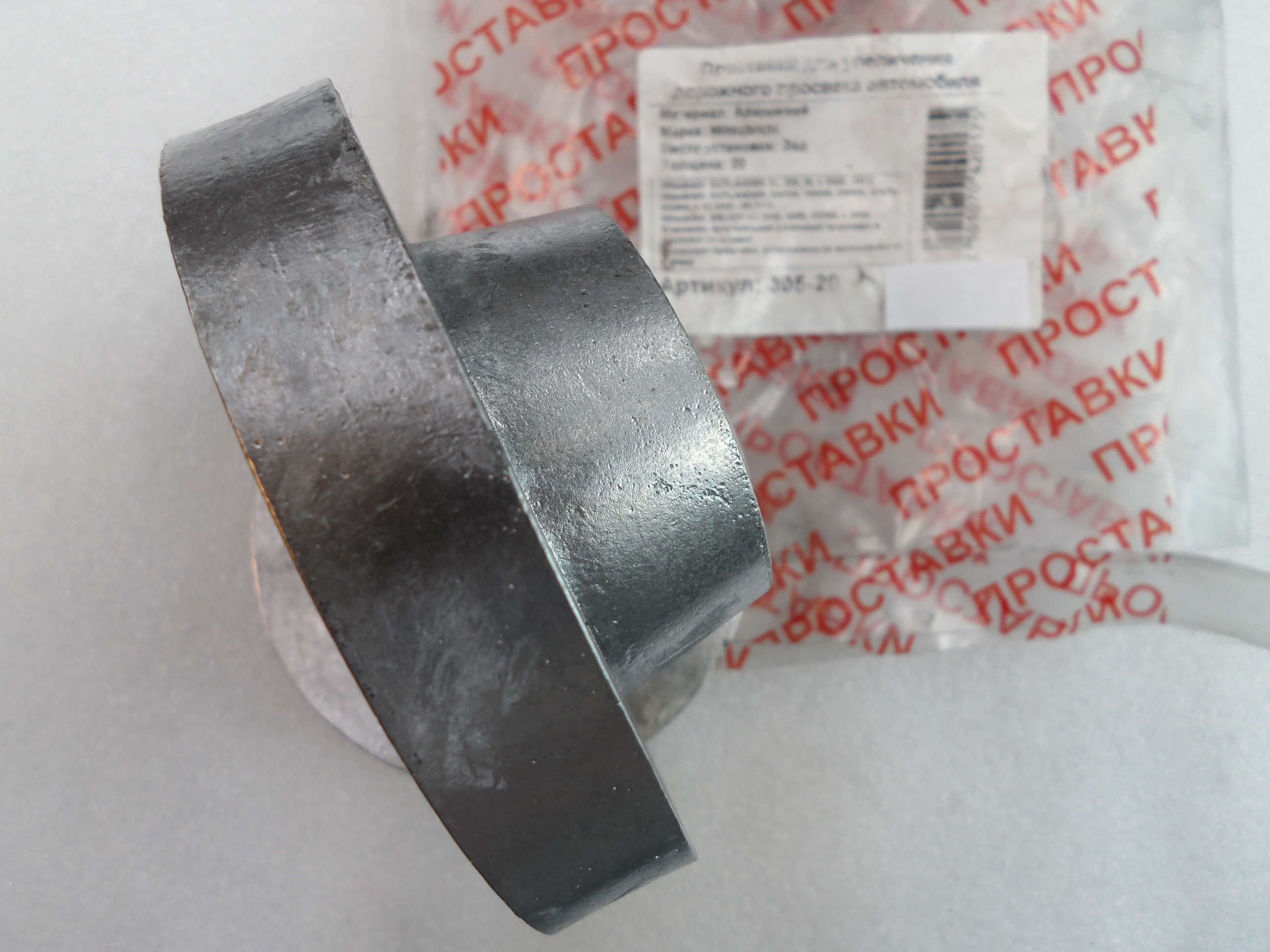 Автопроставки задние Mitsubishi 305-20 - фото 3