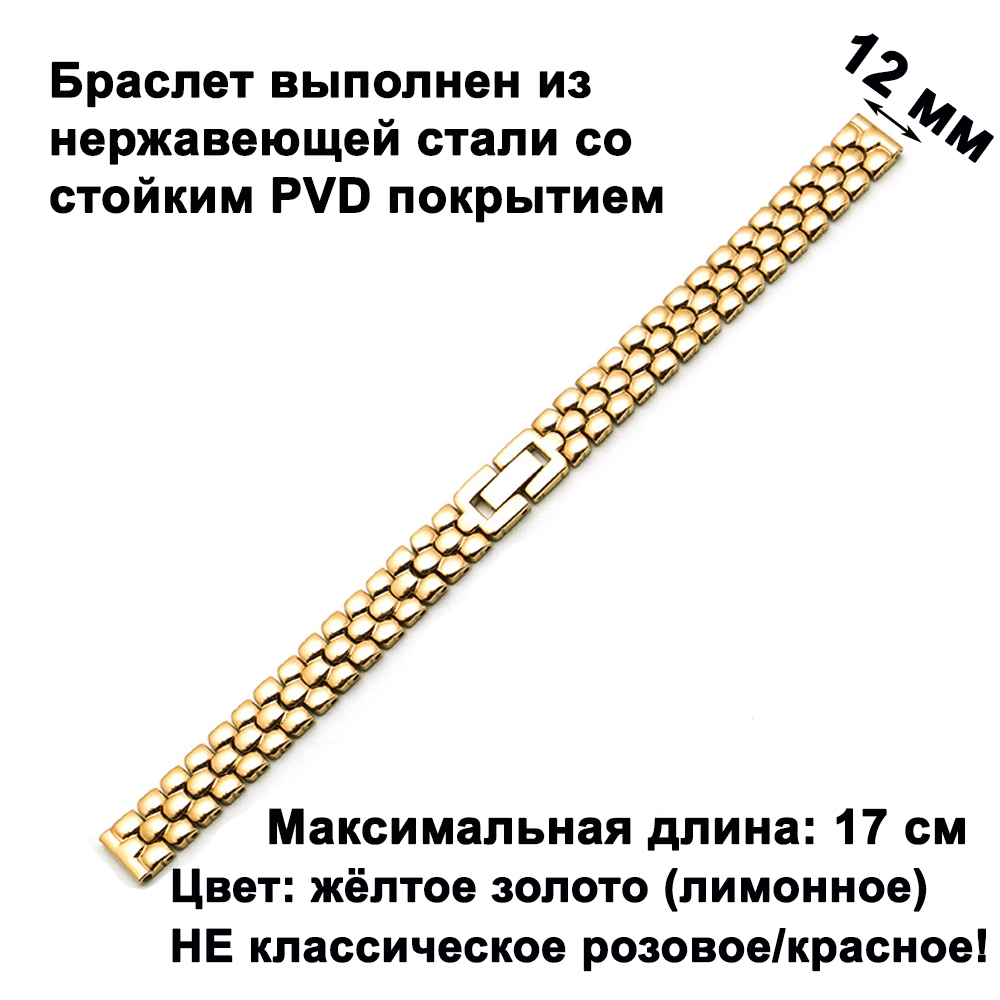 Браслет 3120-12G - ARDI None None