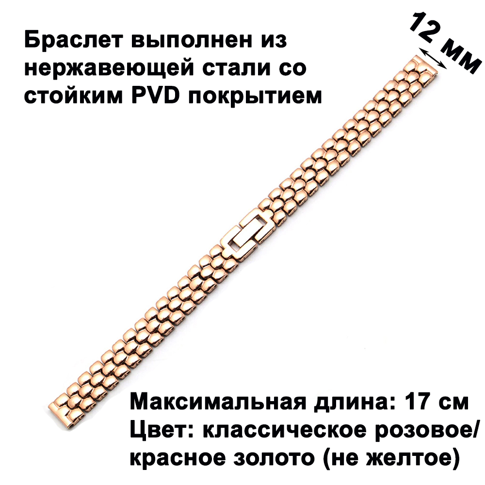 Браслет 3120-12R - ARDI None None