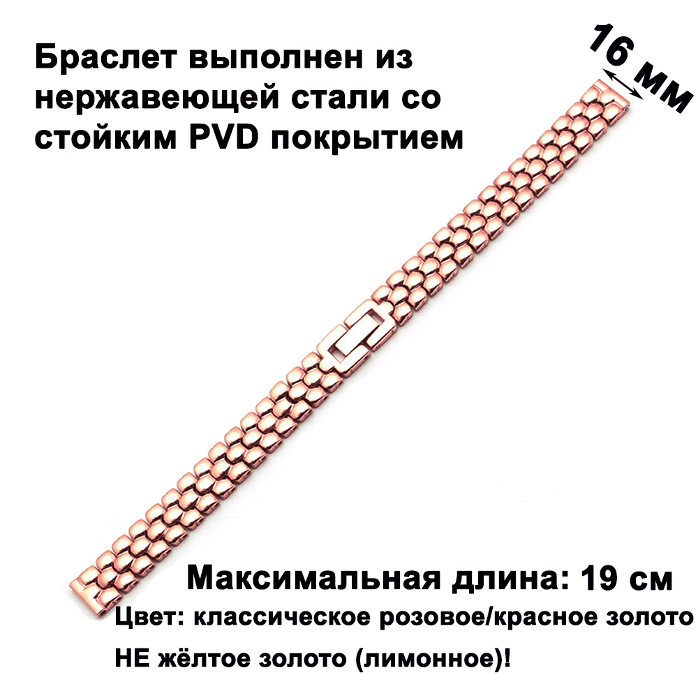 Браслет 3120-16R - ARDI None None