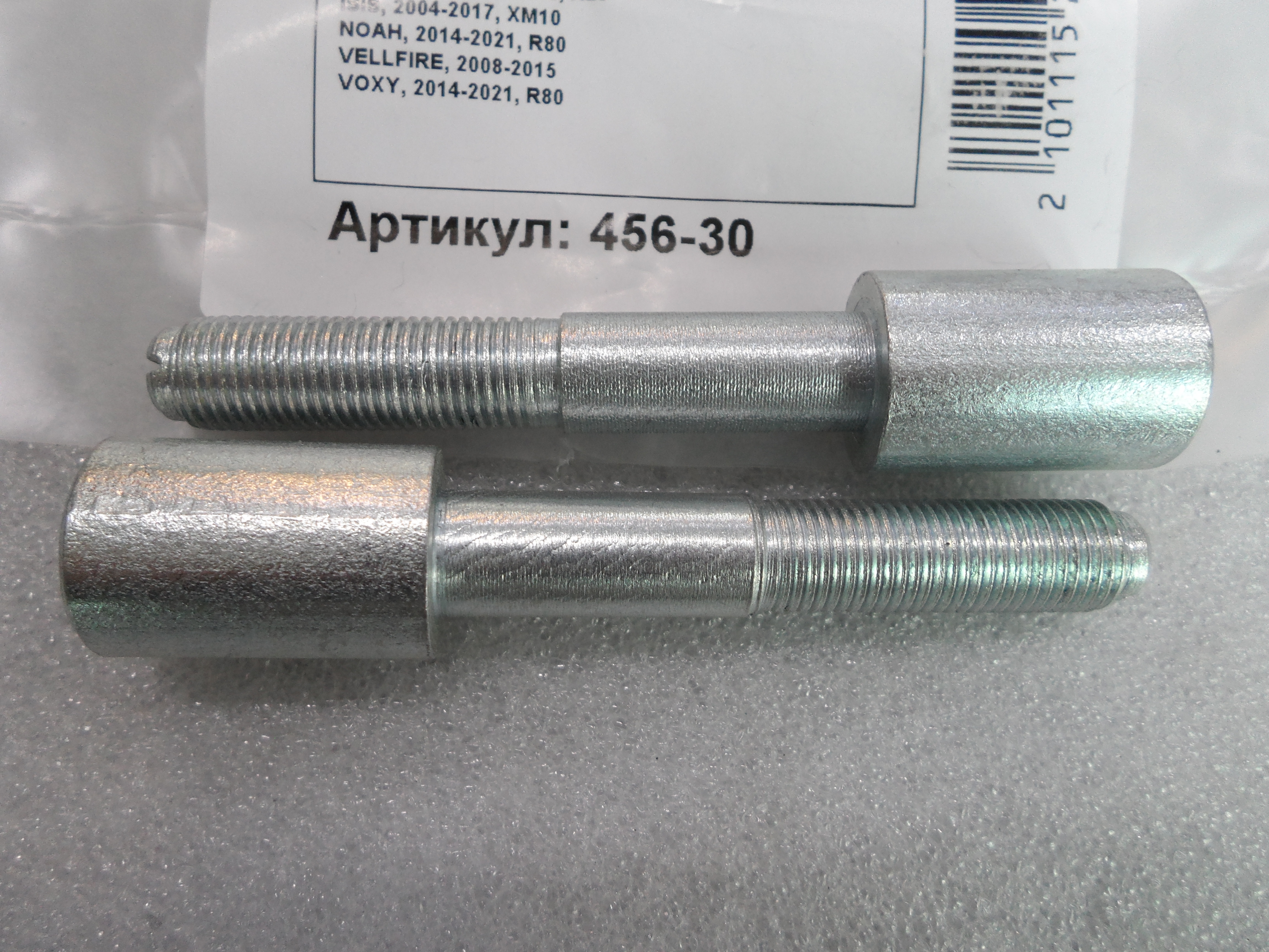 Автопроставки 456-30 - фото 3