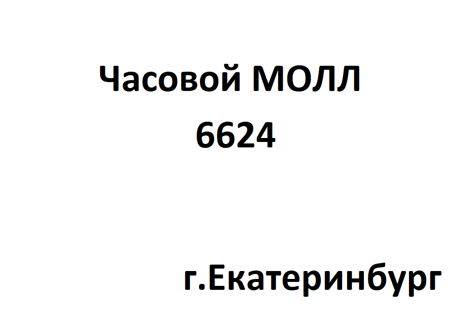OMAX JHE398(комбин.) - OMAX None None