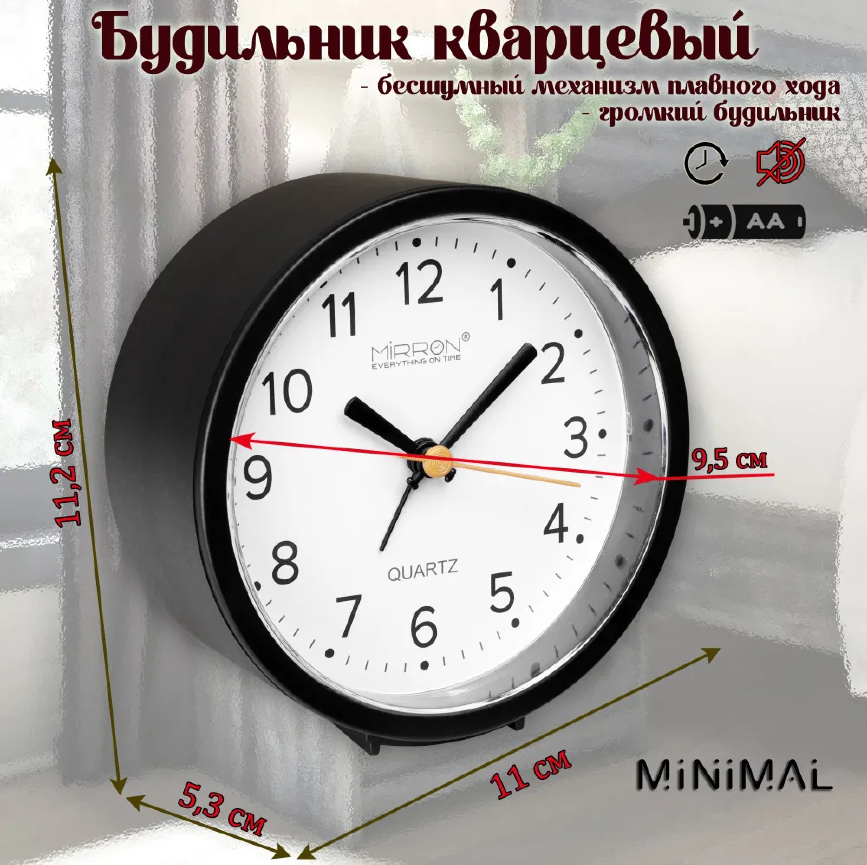 MIRRON GH209-2 - фото 3