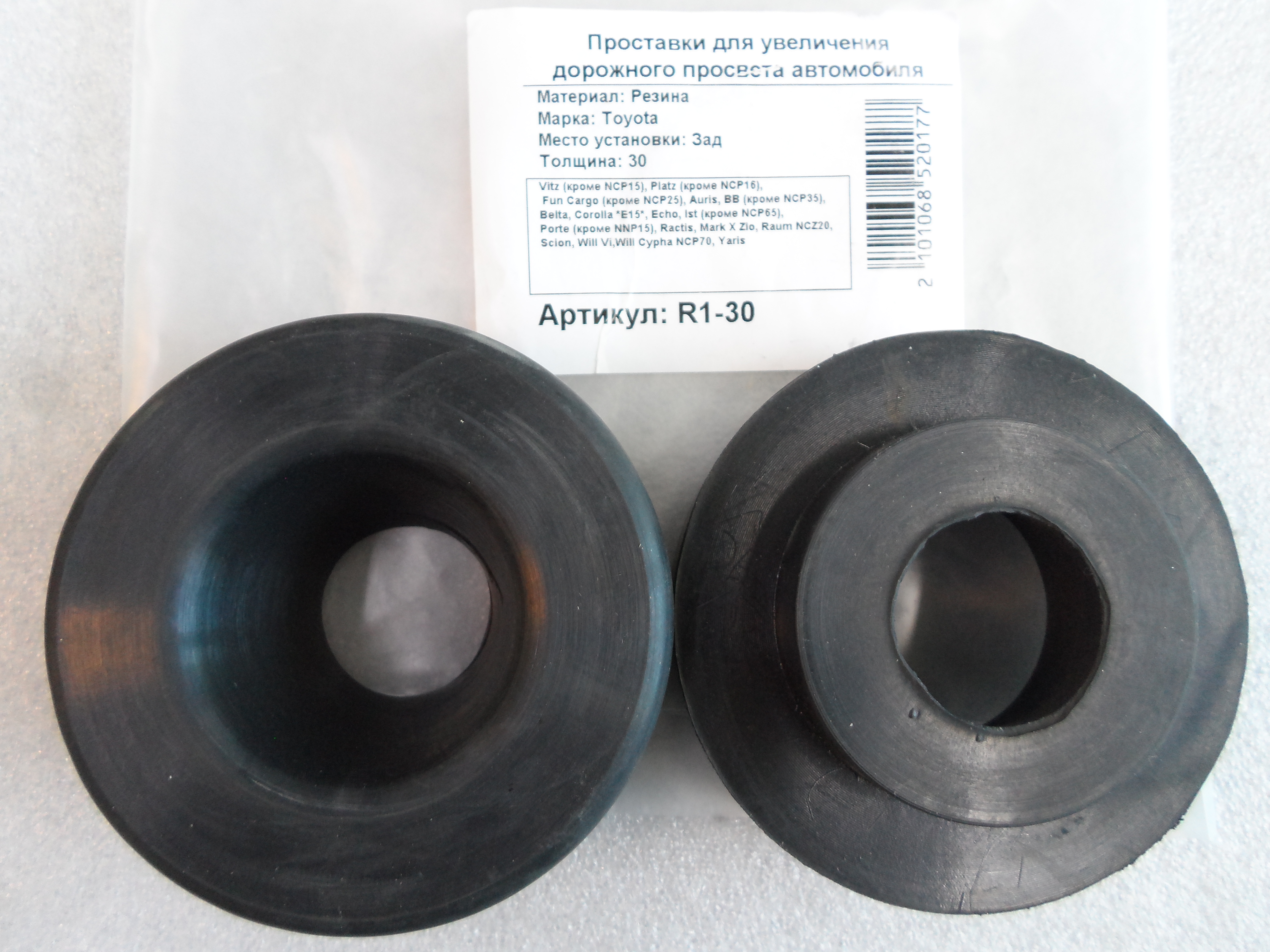 Автопроставки задние Toyota, Lexus R1-30 - Автопроставки задние Toyota, Lexus None None