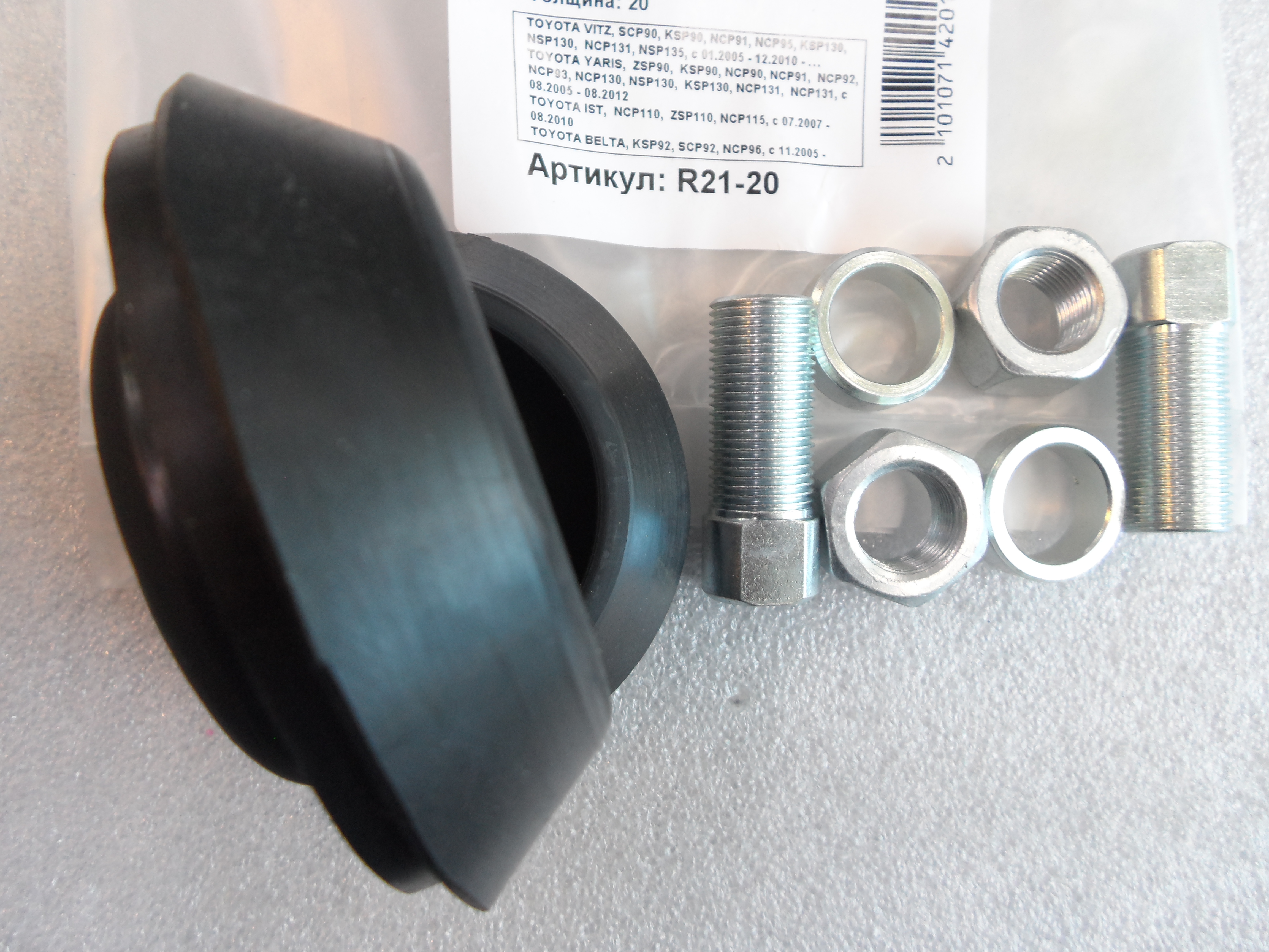 Автопроставки передние Toyota R21-20 - фото 3