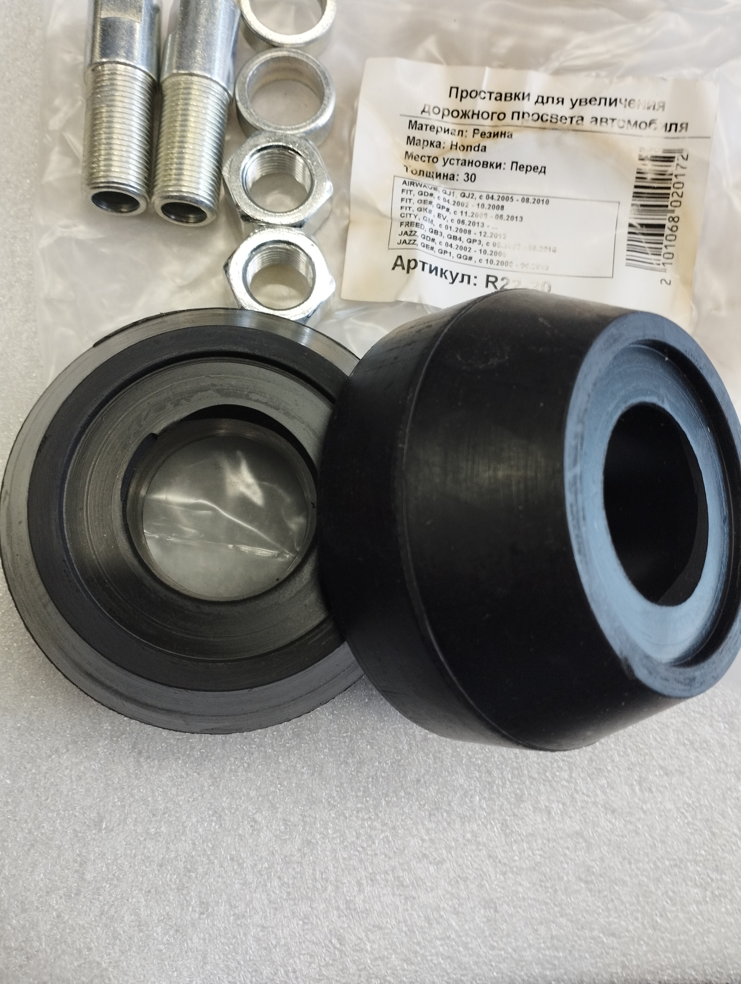Автопроставки передние Honda R22-30 - фото 2