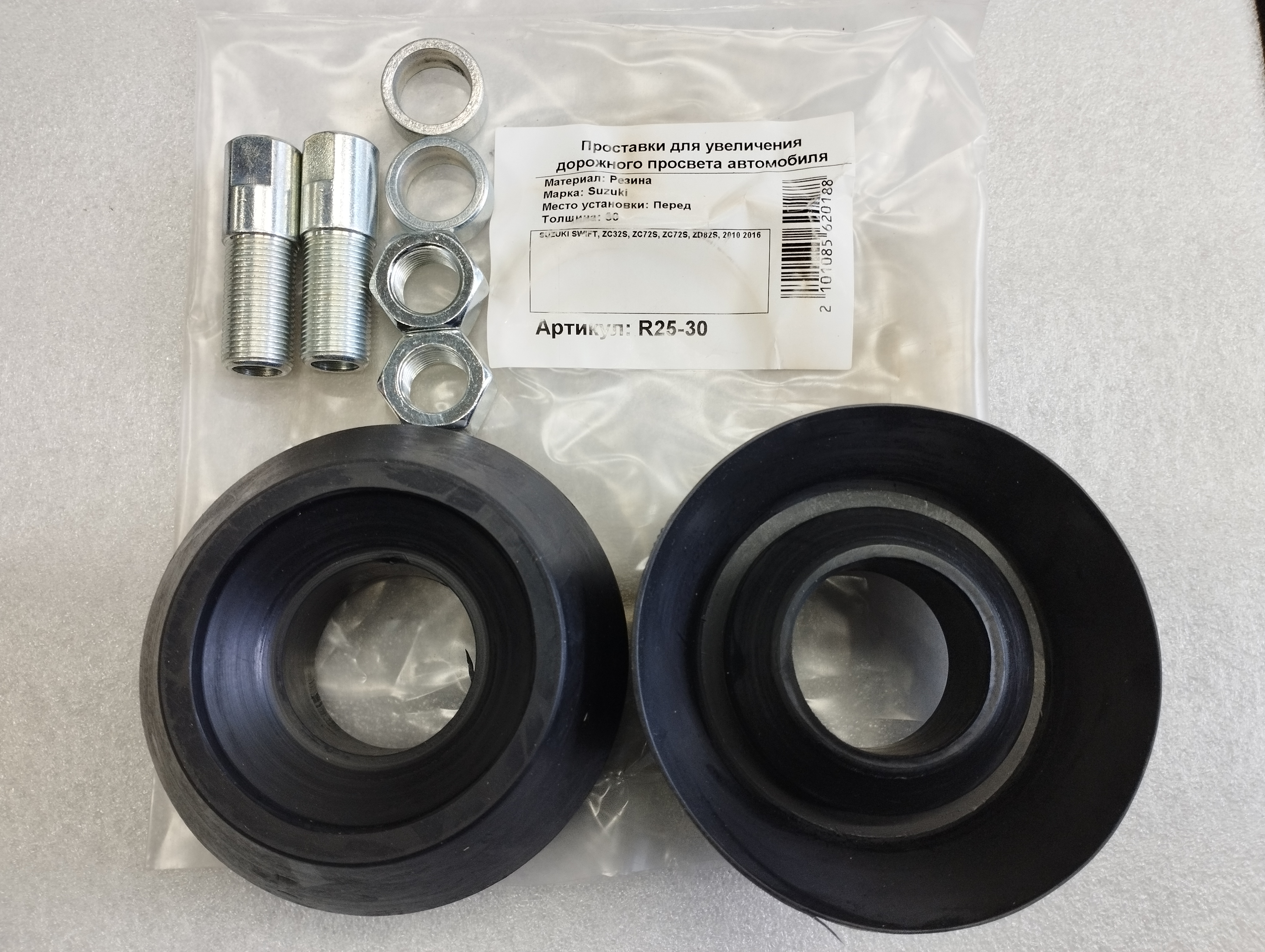 Автопроставки передние Suzuki R25-30 - Автопроставки передние Suzuki None None