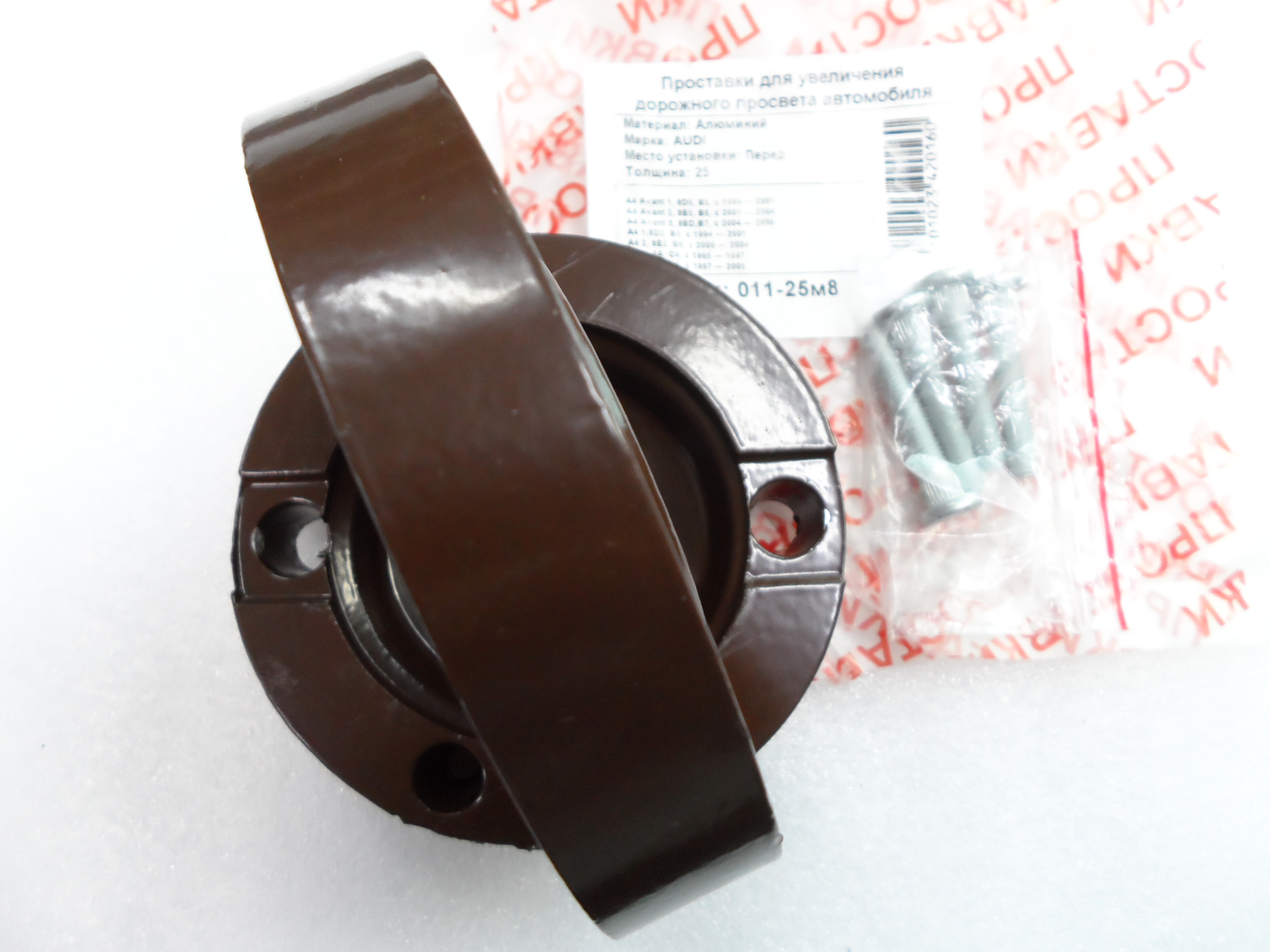 Автопроставки передние Audi Р011-25м8 - фото 3