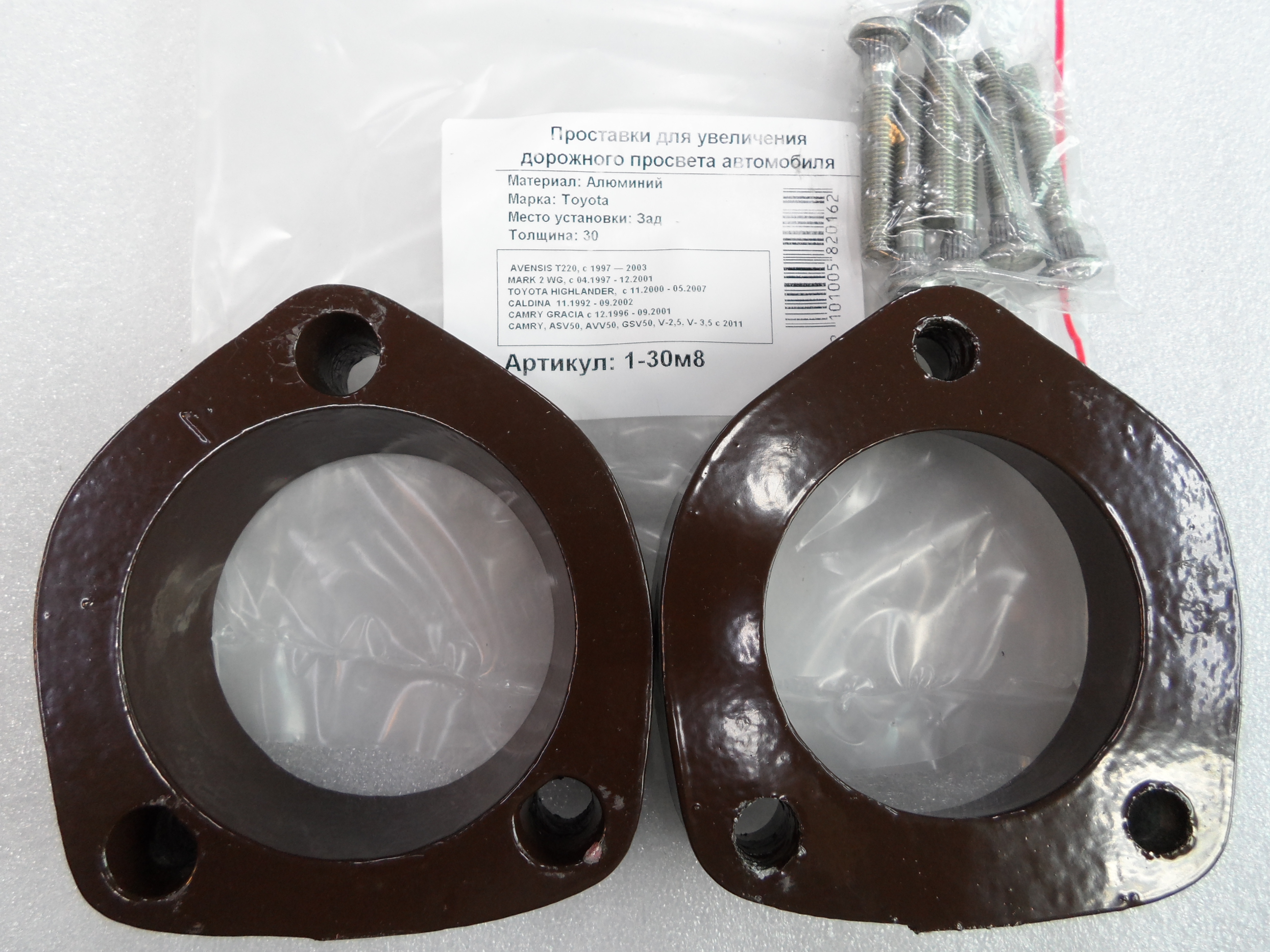 Автопроставки задние Toyota Р1-30м8 - Автопроставки задние Toyota None None