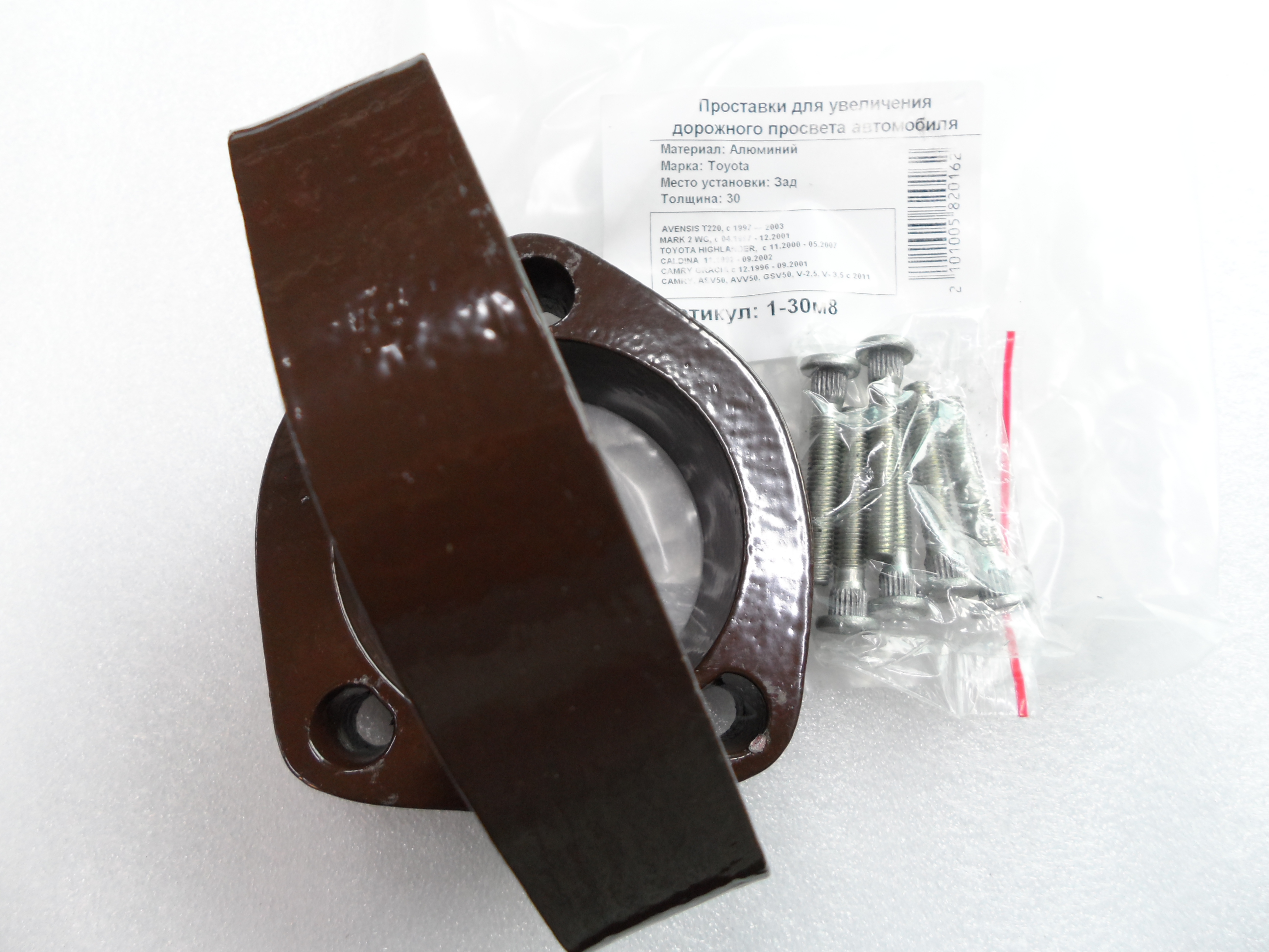 Автопроставки задние Toyota Р1-30м8 - фото 3