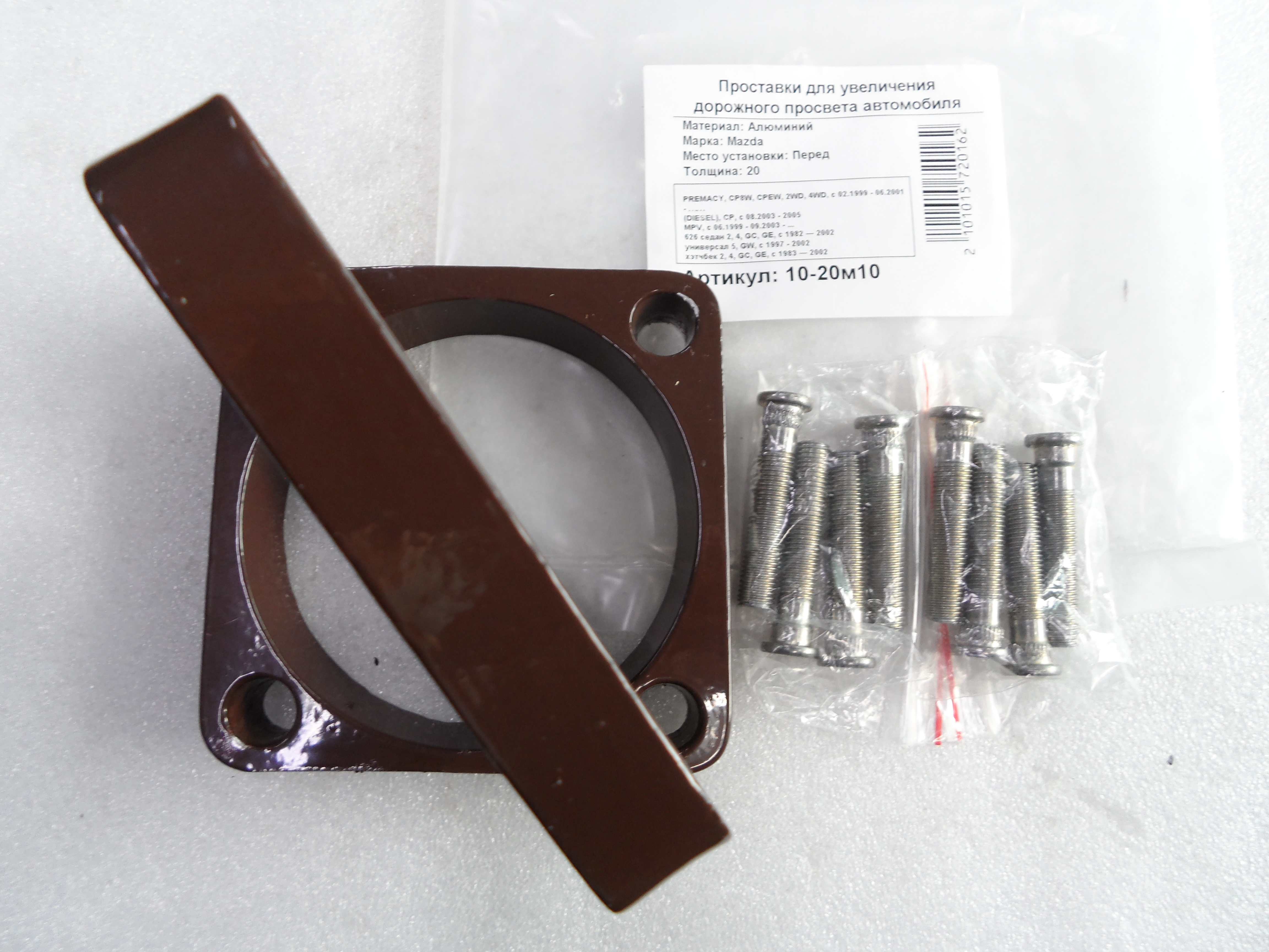 Автопроставки передние Mazda Р10-20м10 - фото 3