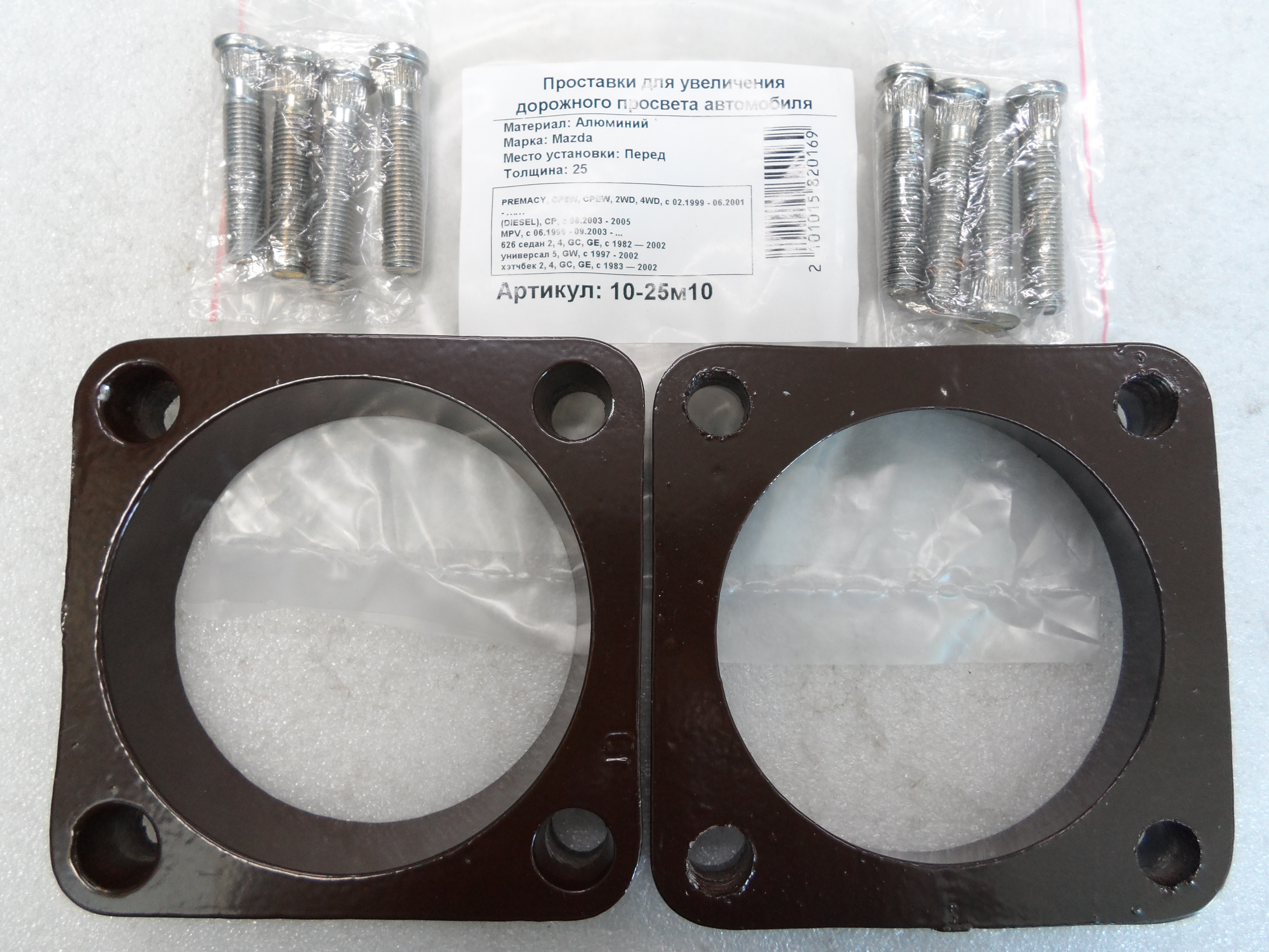 Автопроставки передние Mazda Р10-25м10 - Автопроставки передние Mazda None None
