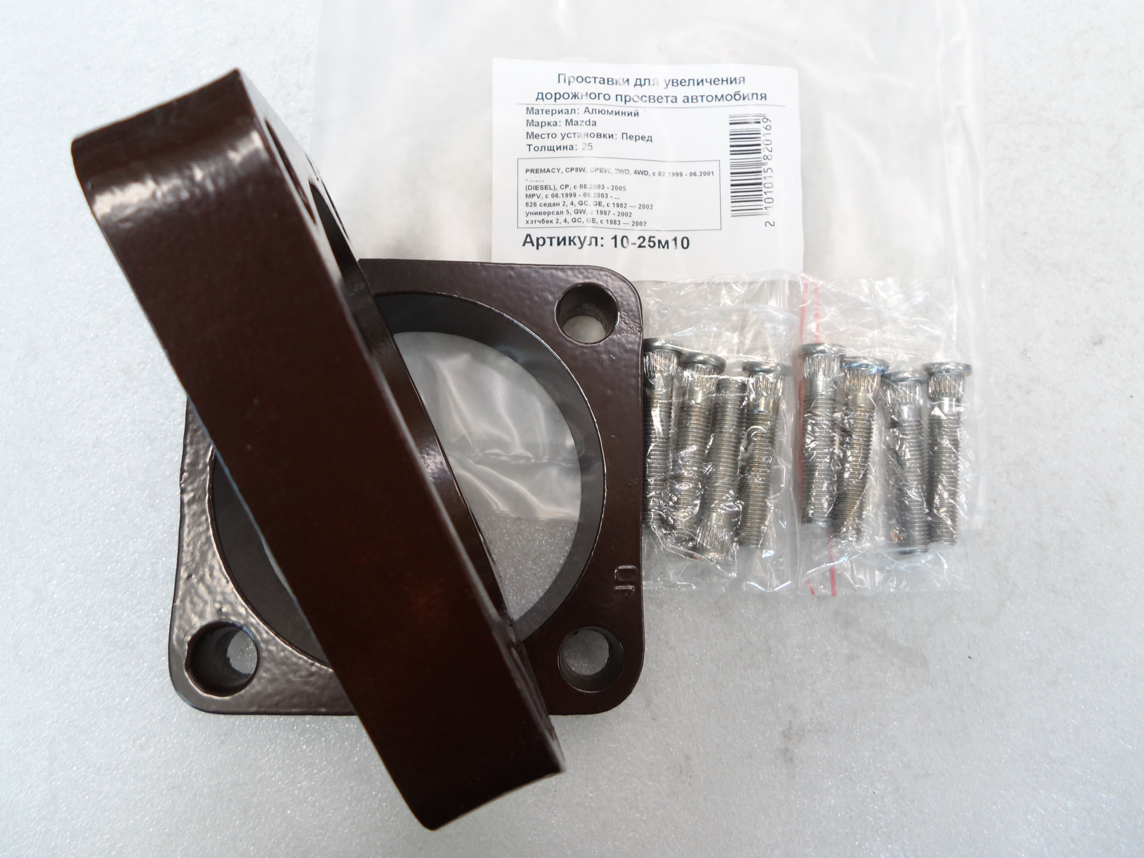 Автопроставки передние Mazda Р10-25м10 - фото 3