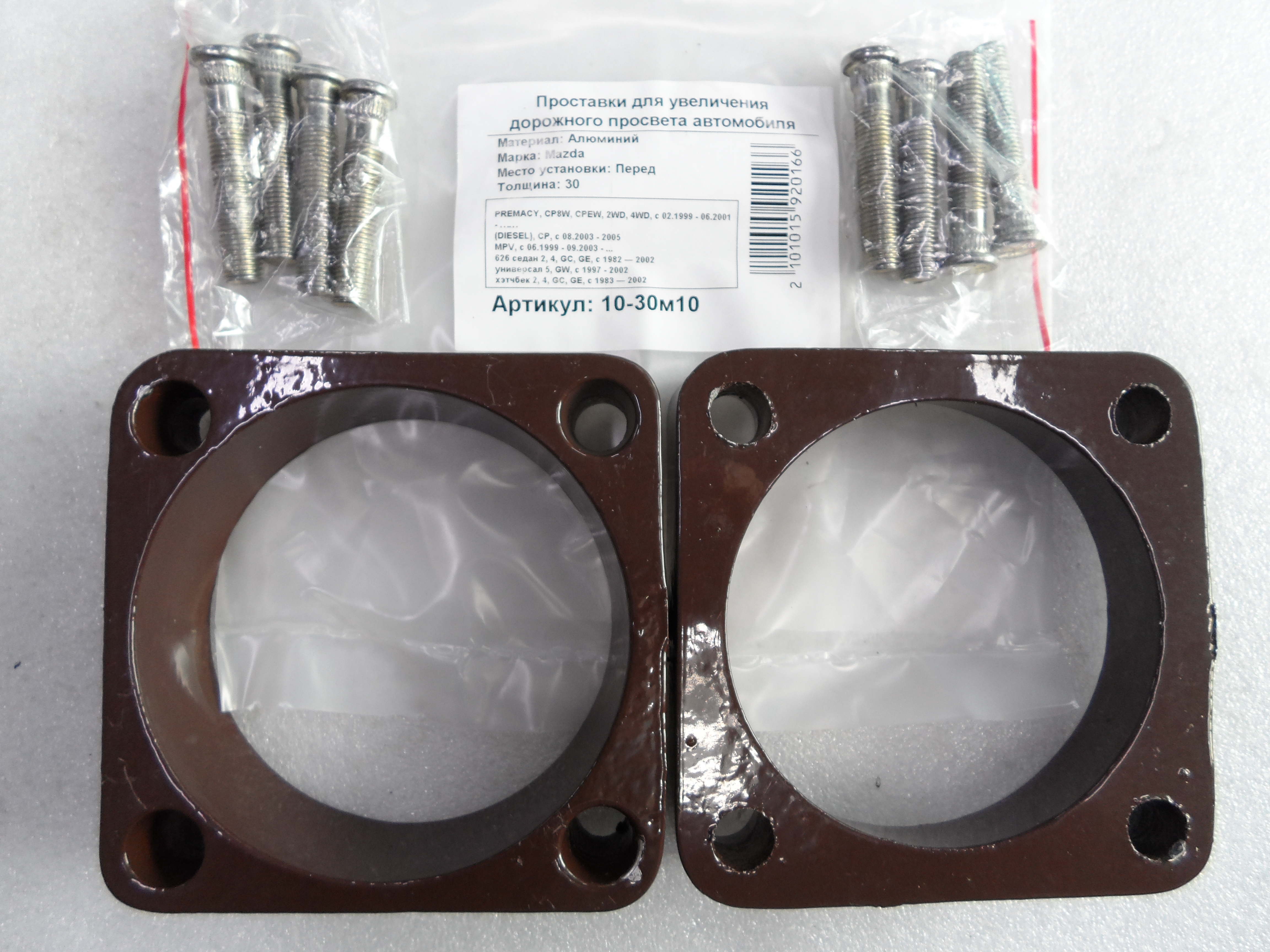 Автопроставки передние Mazda Р10-30м10 - Автопроставки передние Mazda None None