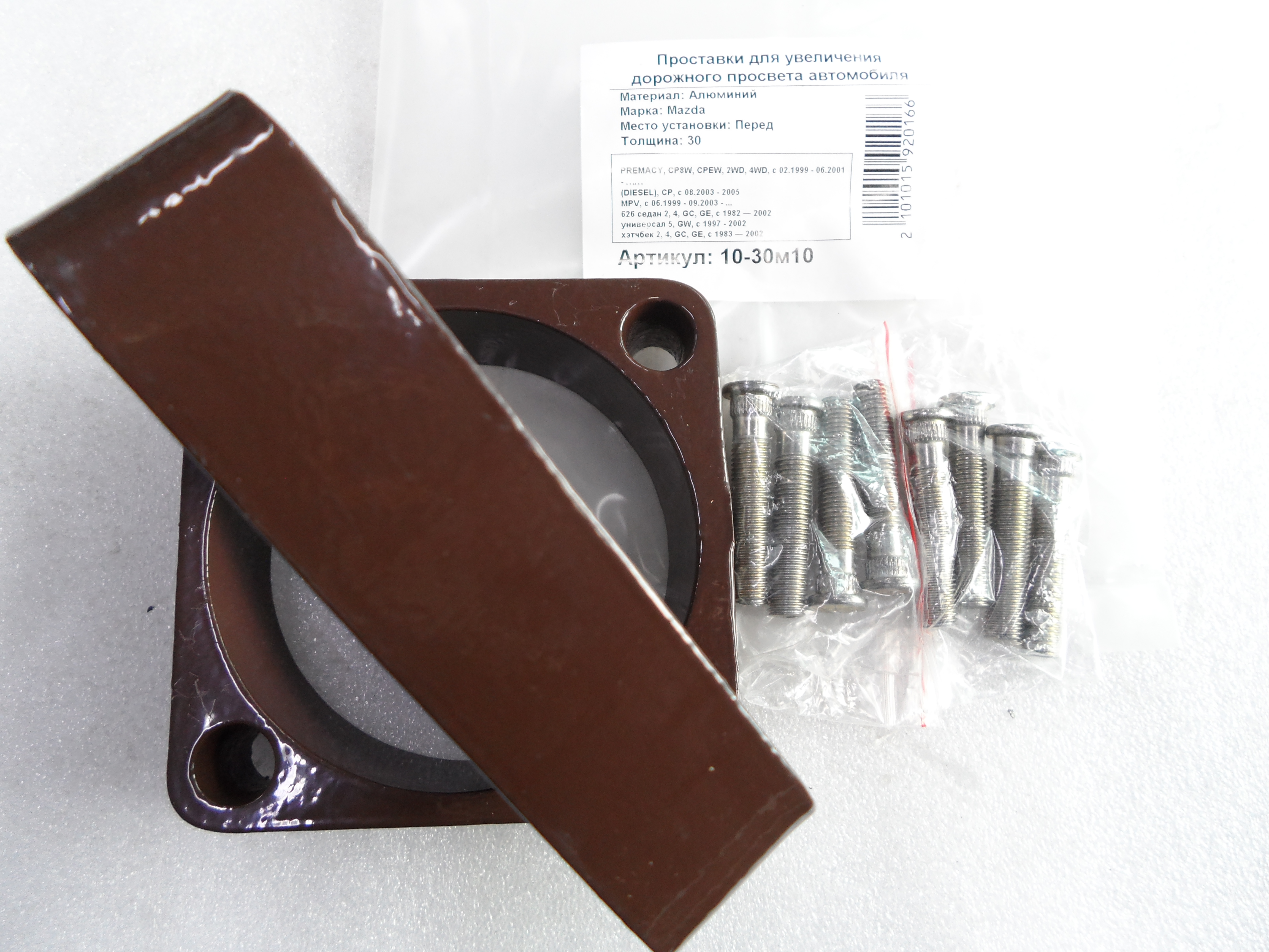 Автопроставки передние Mazda Р10-30м10 - фото 3