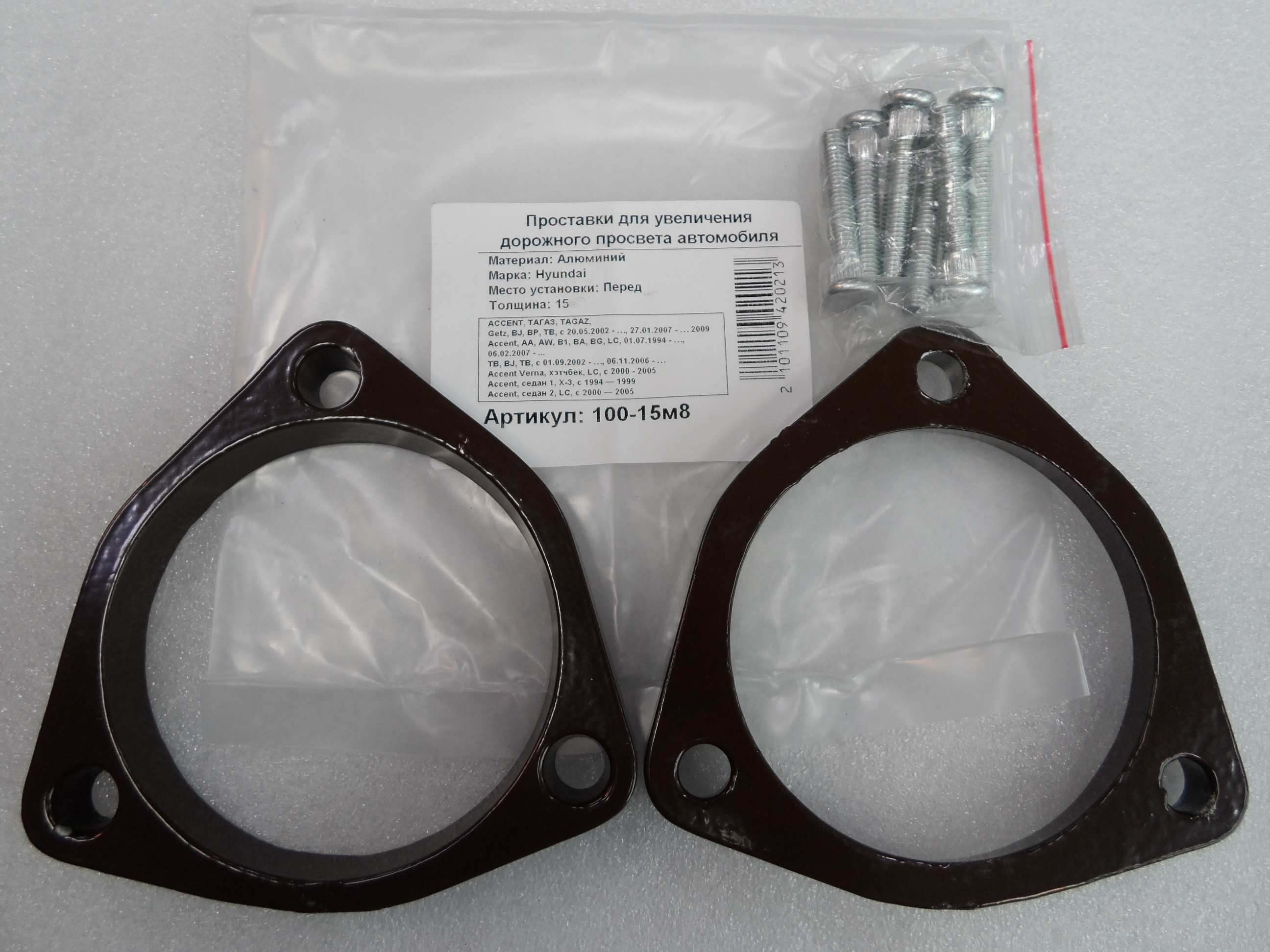 Автопроставки передние Hyundai Р100-15м8 - Автопроставки передние Hyundai None None