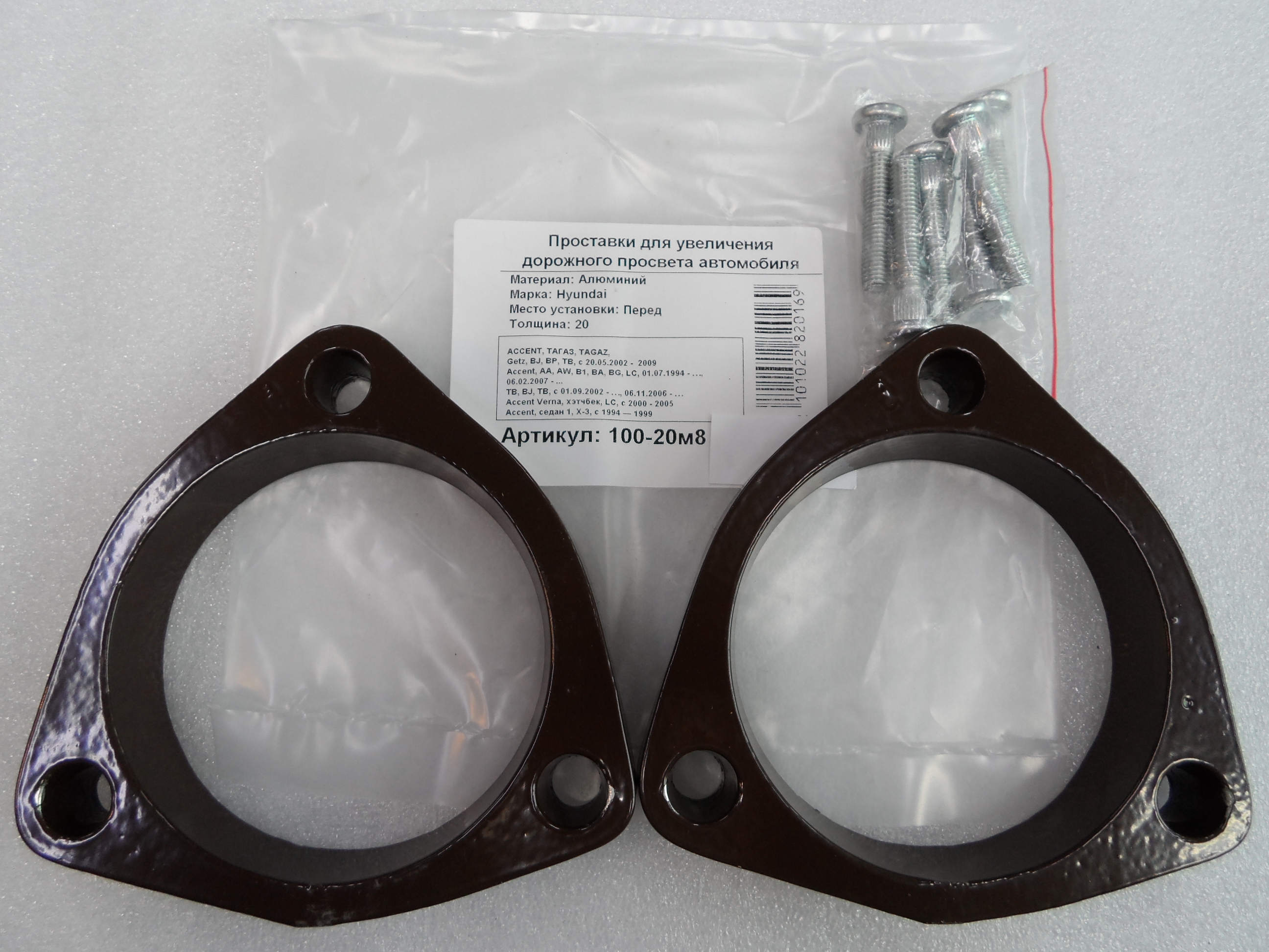 Автопроставки передние Hyundai Р100-20м8 - Автопроставки передние Hyundai None None