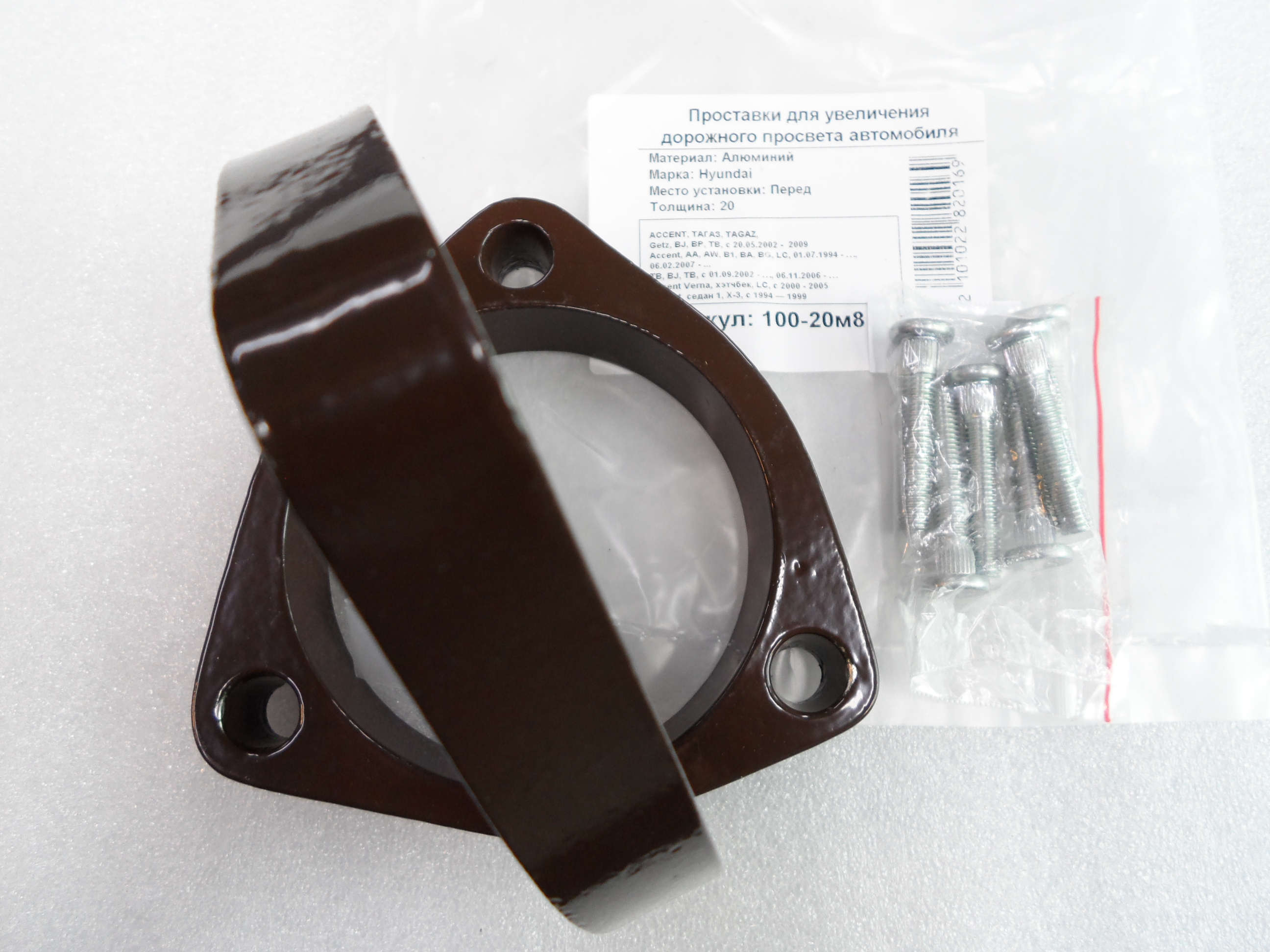 Автопроставки передние Hyundai Р100-20м8 - фото 3