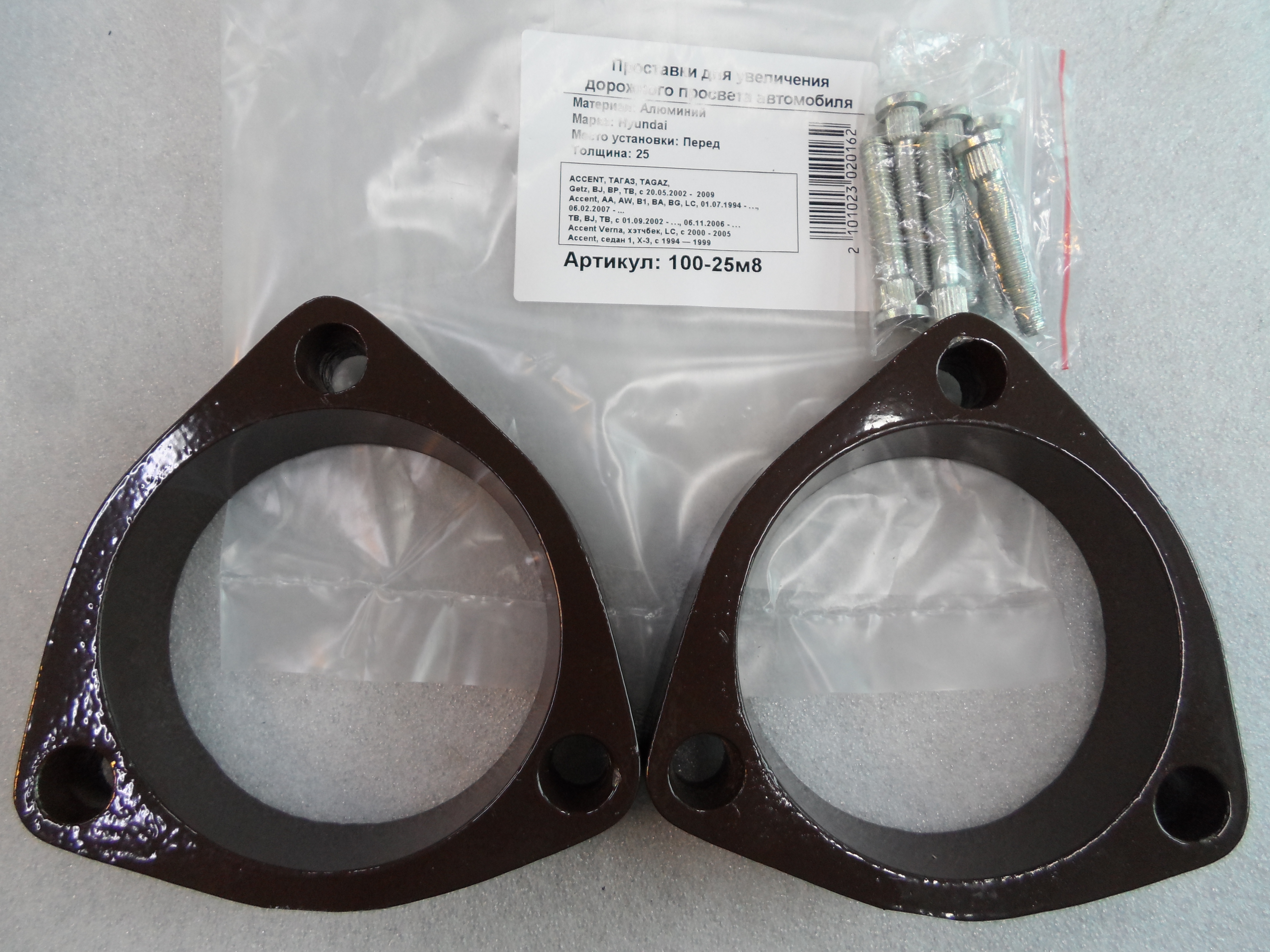 Автопроставки передние Hyundai Р100-25m8 - Автопроставки передние Hyundai None None