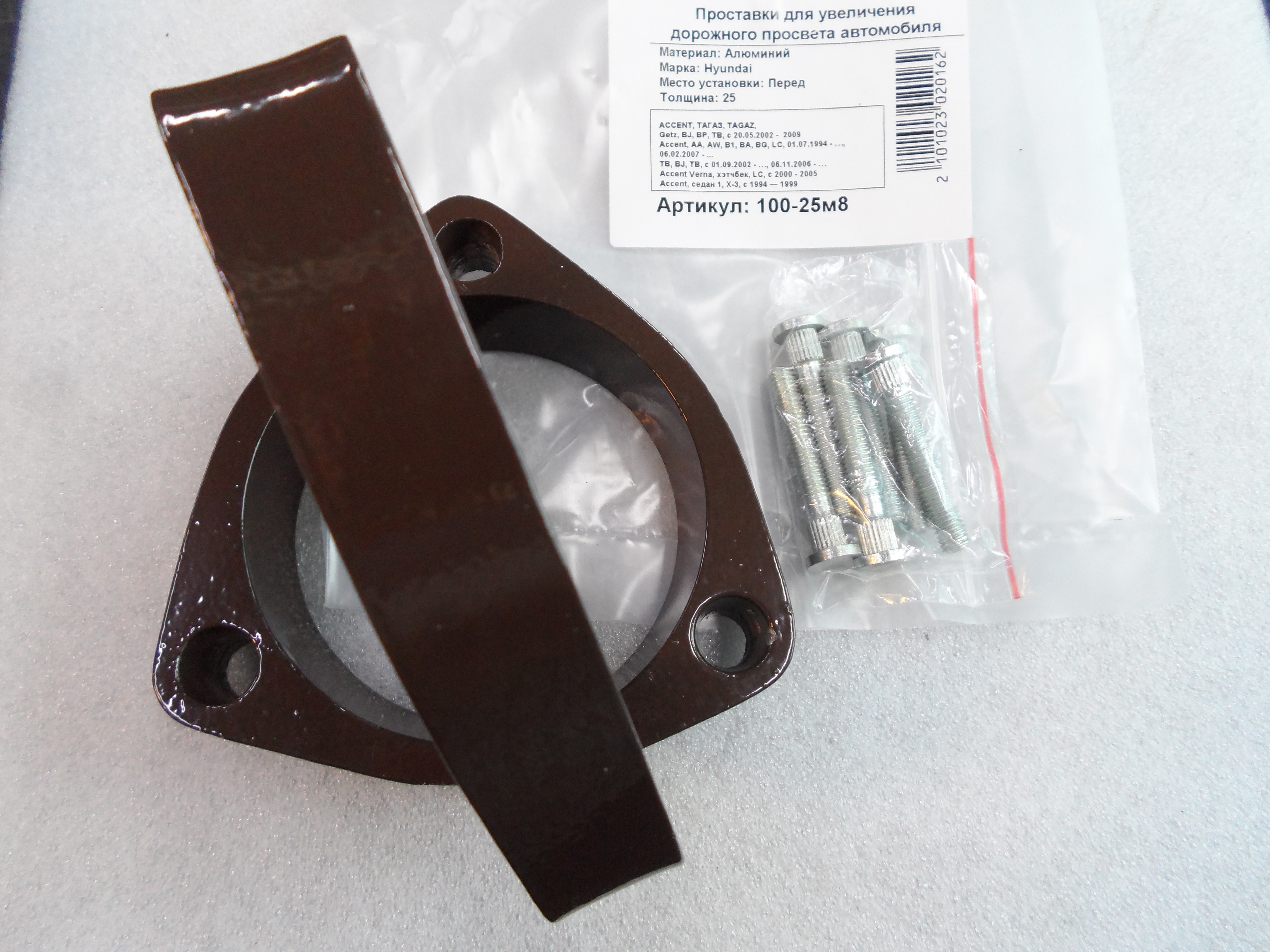 Автопроставки передние Hyundai Р100-25m8 - фото 3