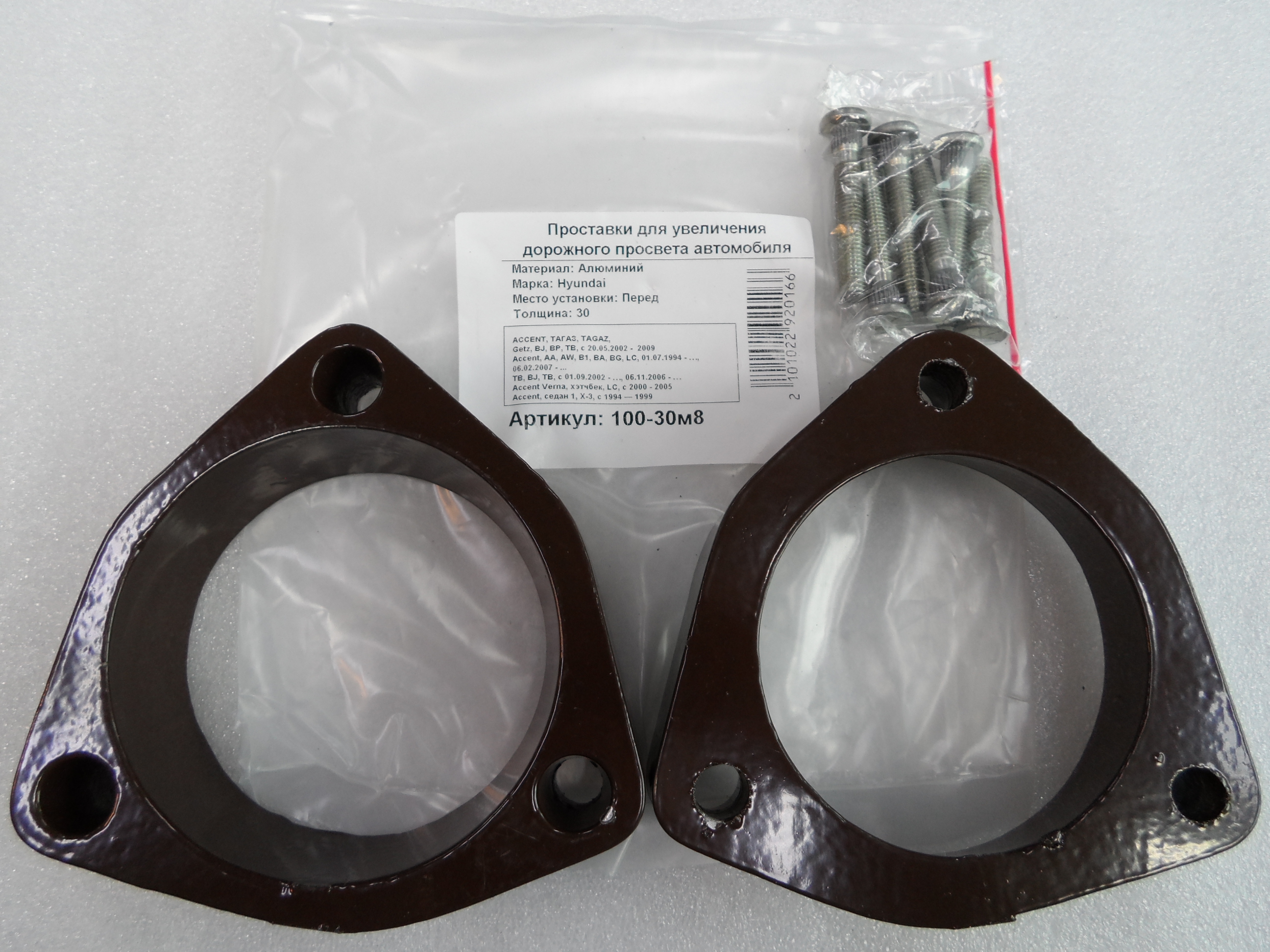 Автопроставки передние Hyundai Р100-30м8 - Автопроставки передние Hyundai None None