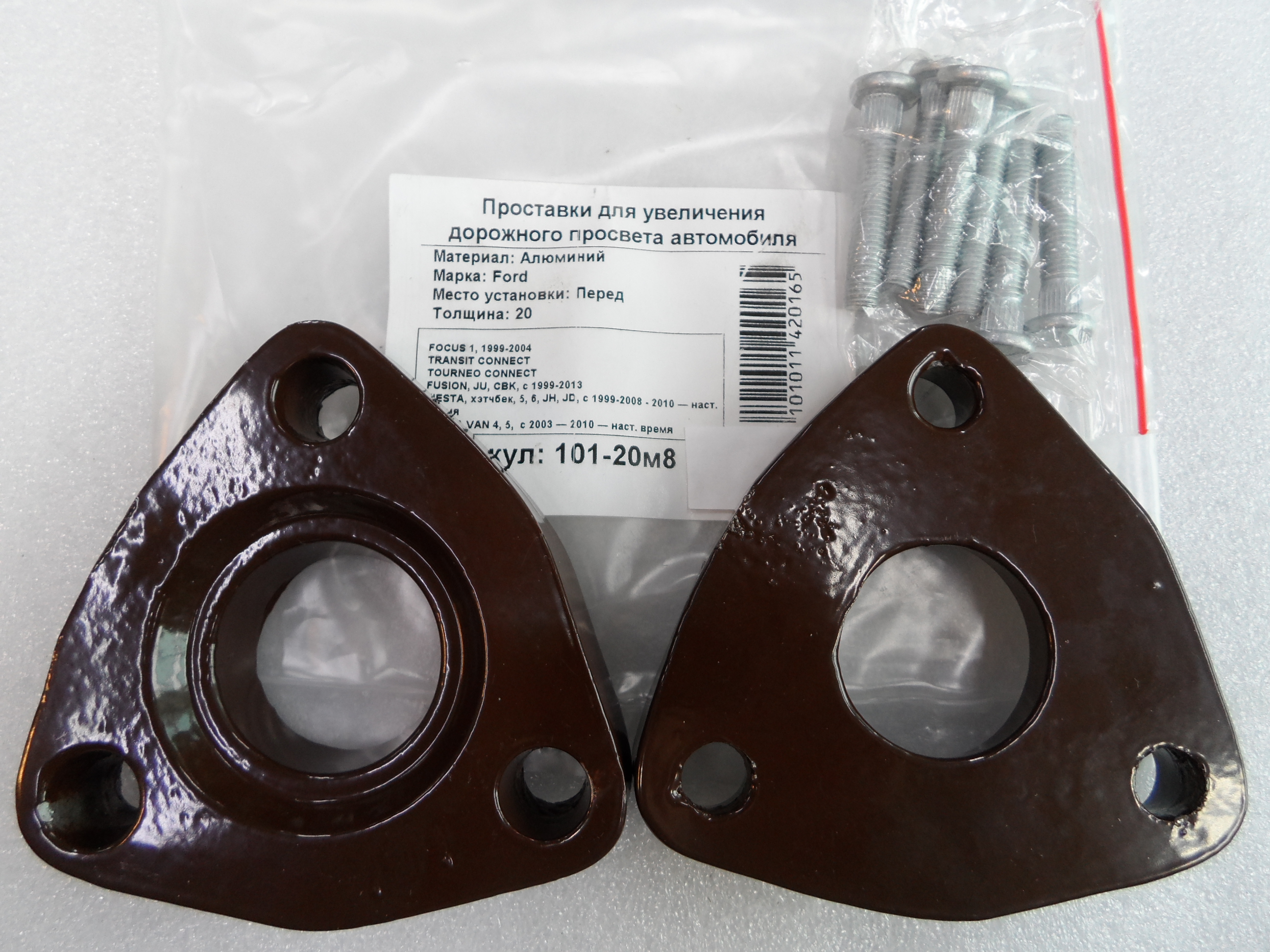 Автопроставки передние Ford Р101-20м8 - Автопроставки передние Ford None None