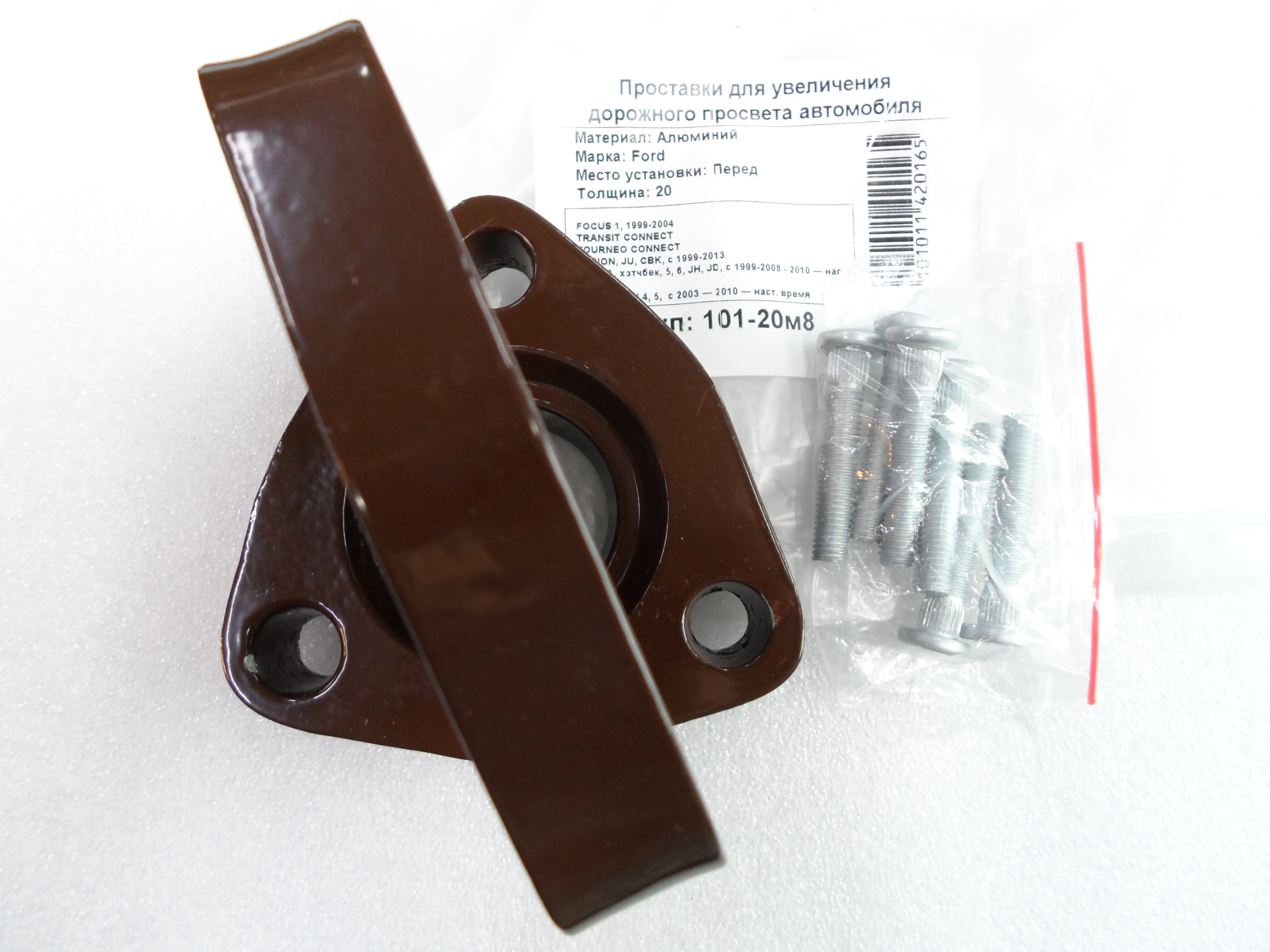 Автопроставки передние Ford Р101-20м8 - фото 3