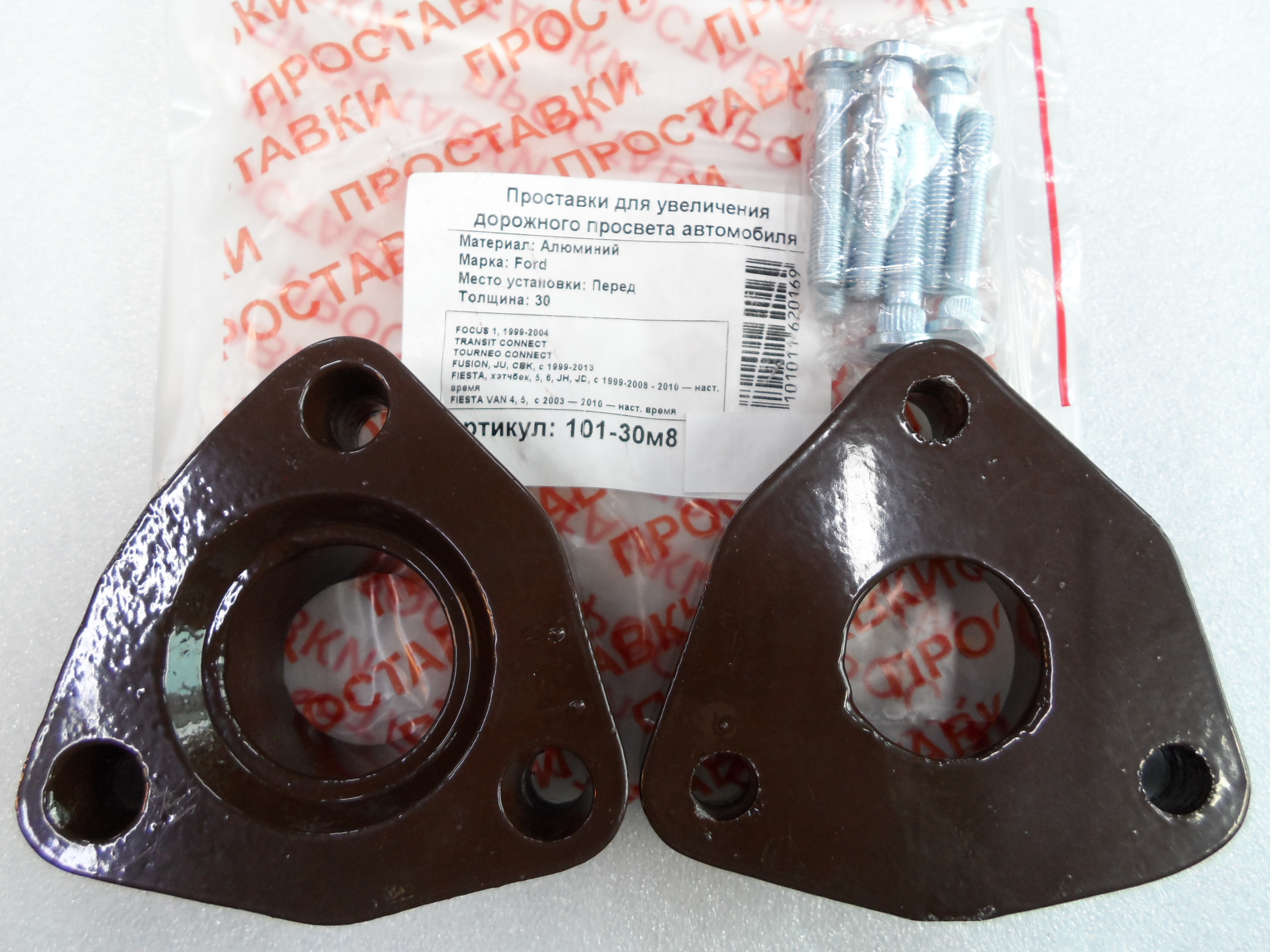 Автопроставки передние Ford Р101-30м8 - Автопроставки передние Ford None None