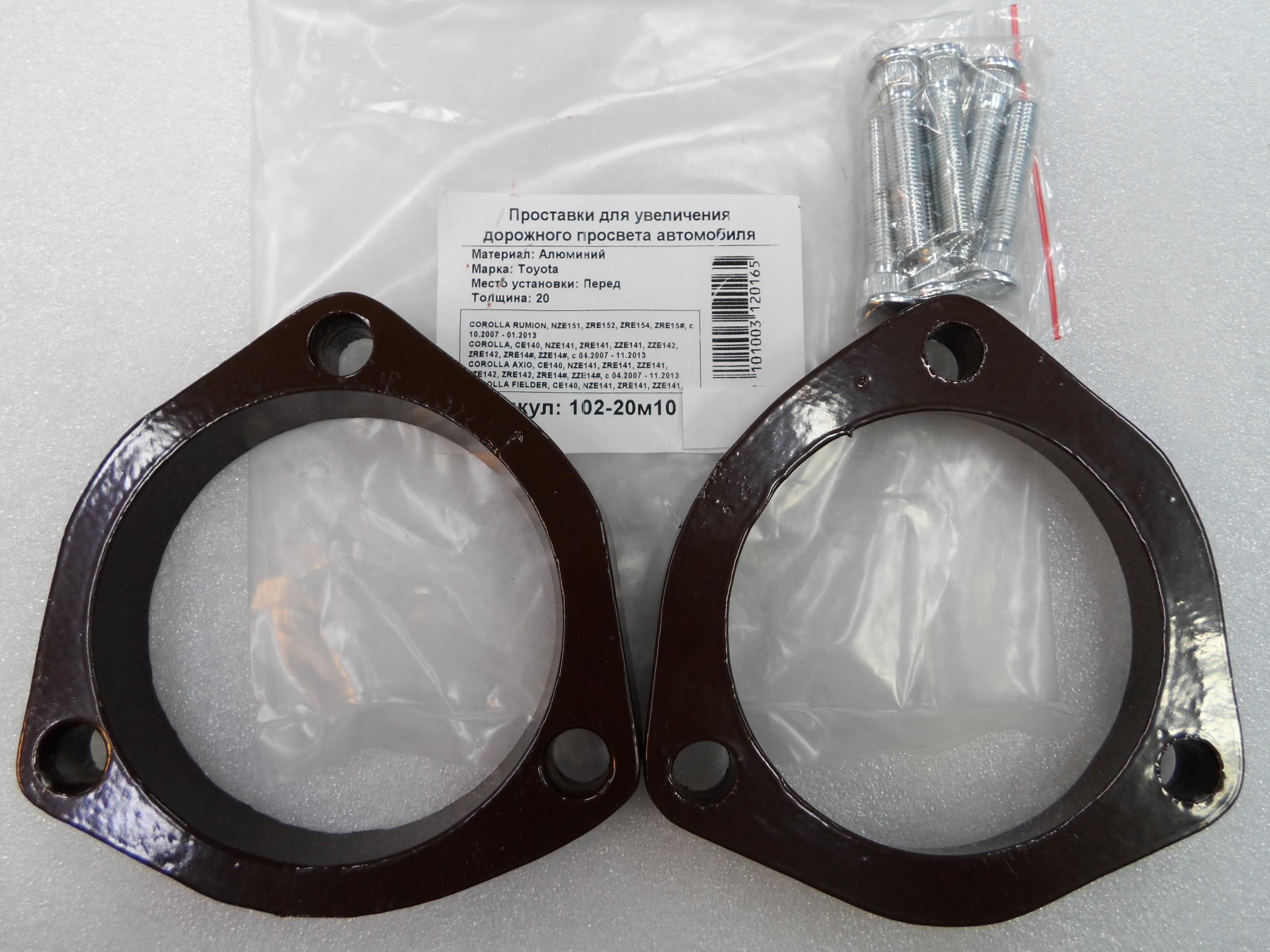 Автопроставки передние Toyota Р102-20м10 - Автопроставки передние Toyota None None