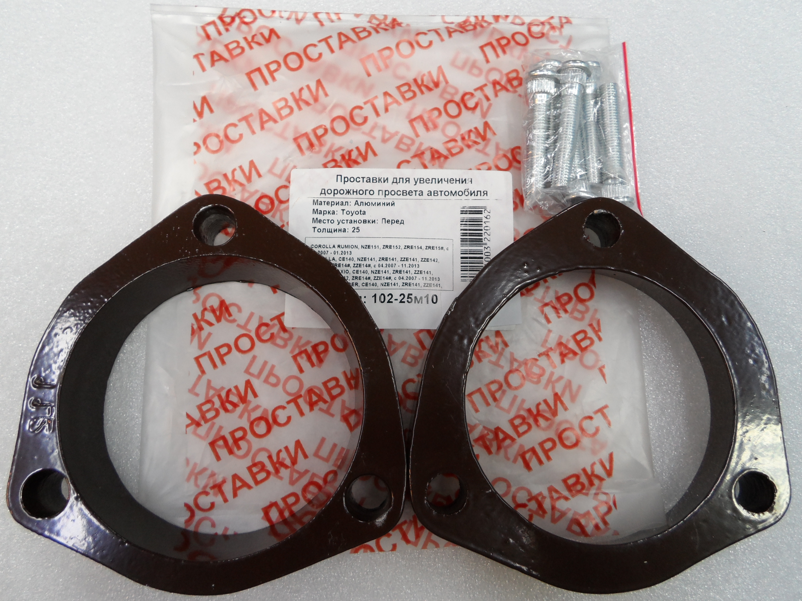 Автопроставки передние Toyota Р102-25м10 - Автопроставки передние Toyota None None