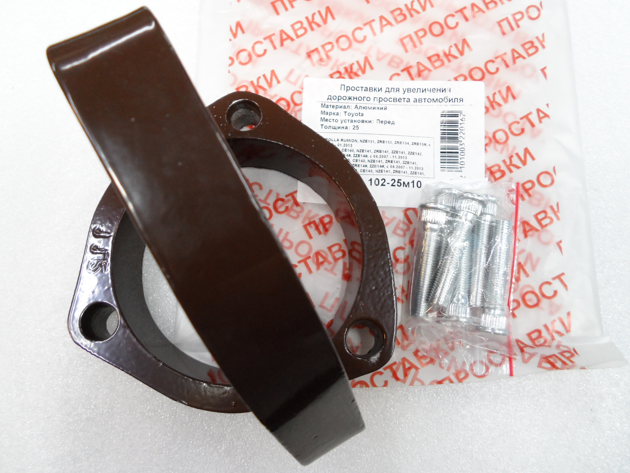 Автопроставки передние Toyota Р102-25м10 - фото 3