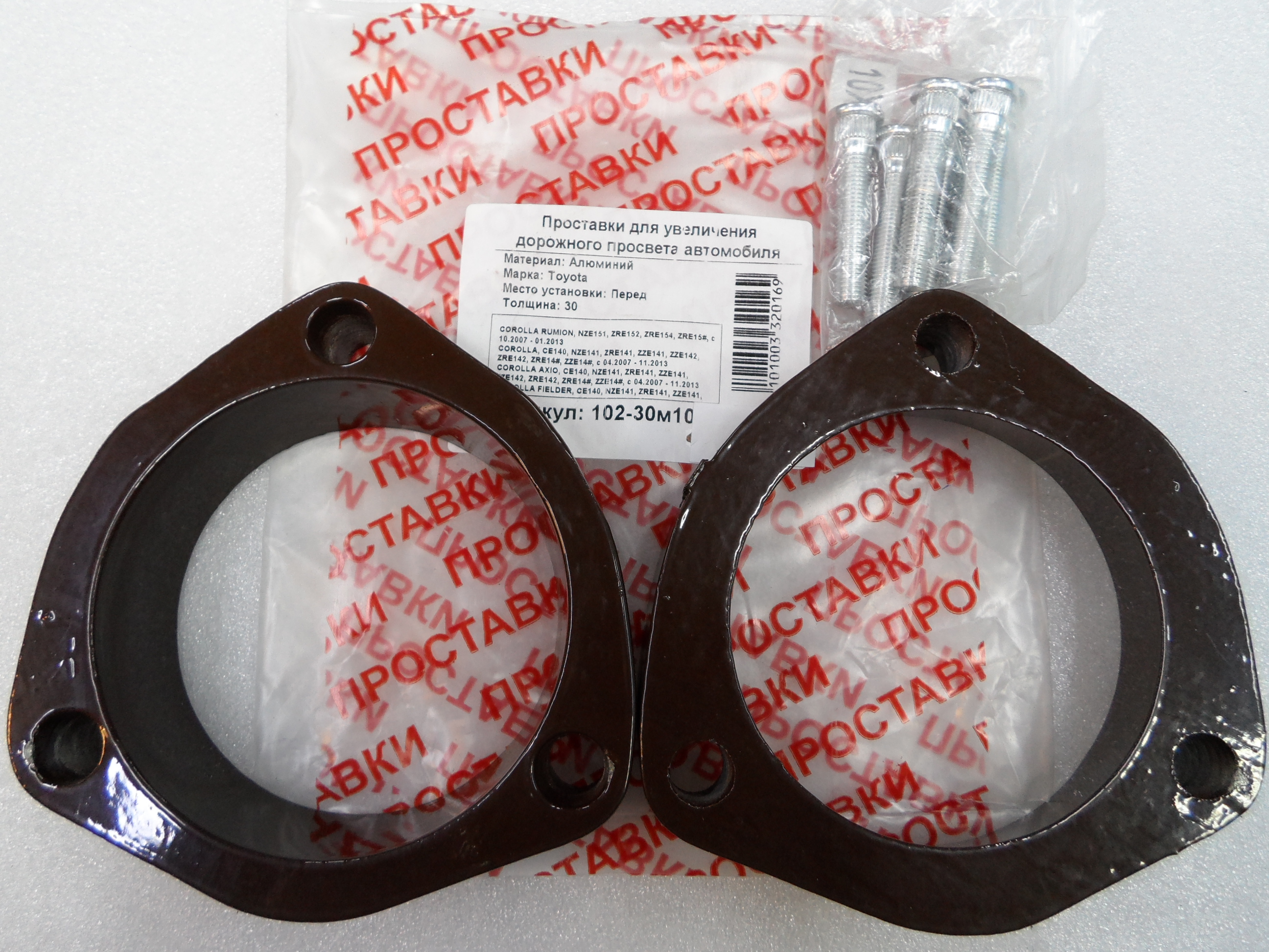 Автопроставки передние Toyota Р102-30м10 - Автопроставки передние Toyota None None