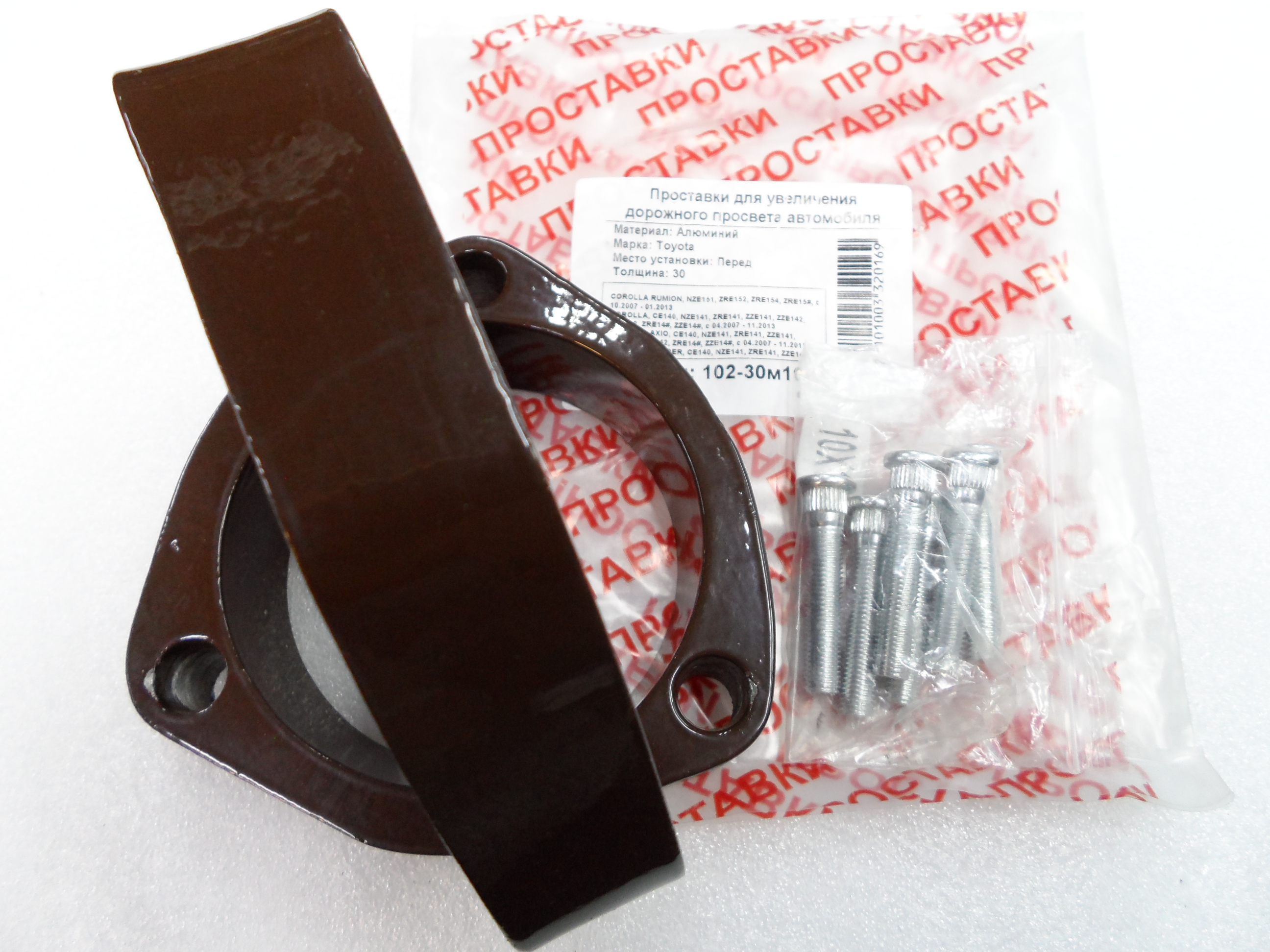 Автопроставки передние Toyota Р102-30м10 - фото 3