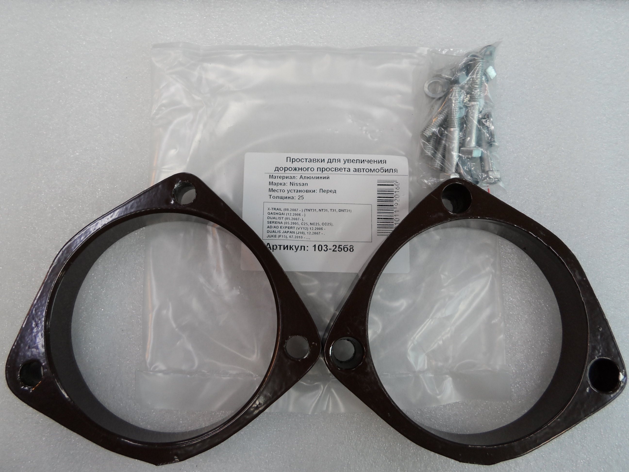 Автопроставки передние Nissan Р103-25б8 - Автопроставки передние Nissan None None