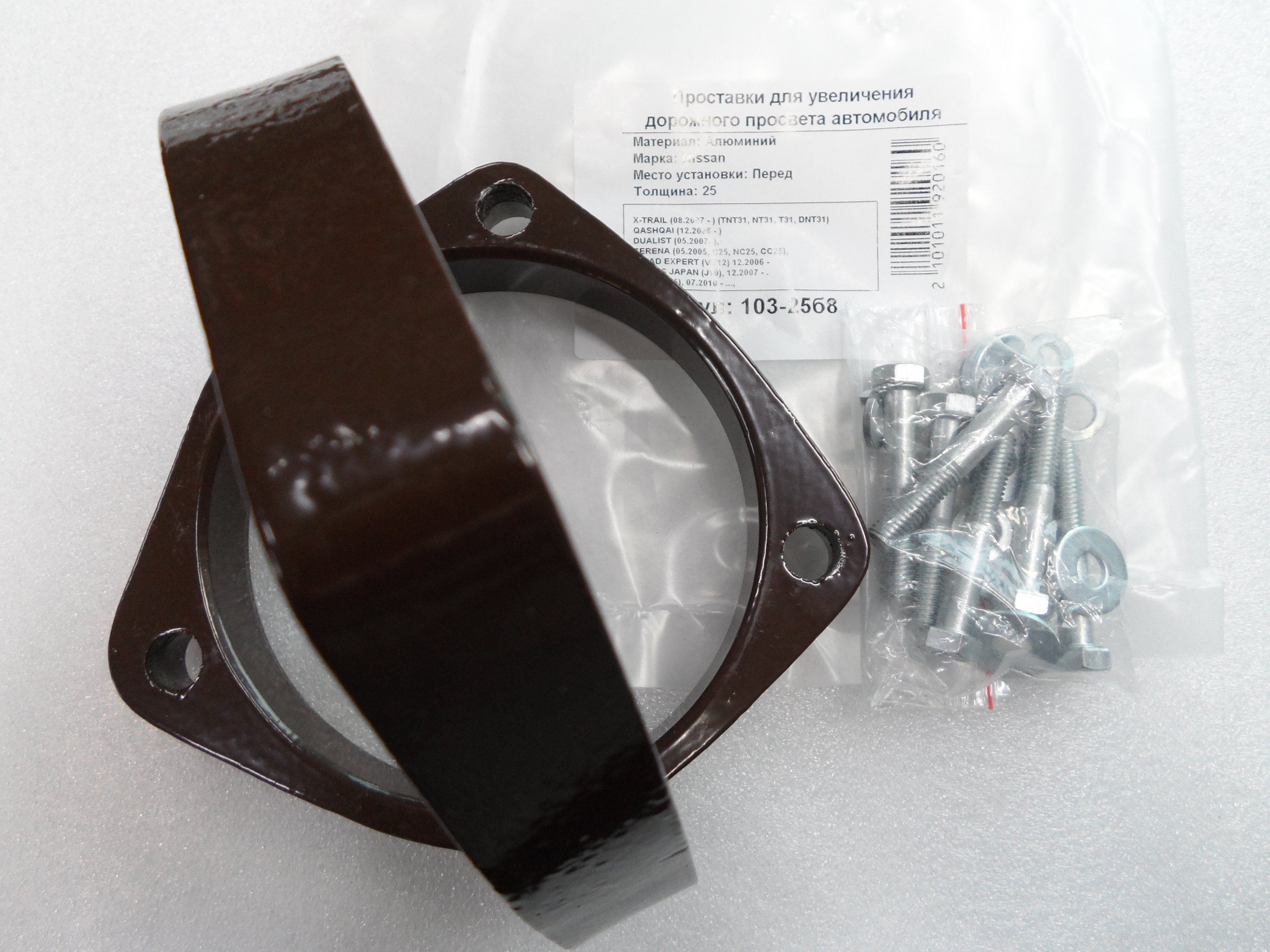 Автопроставки передние Nissan Р103-25б8 - фото 3