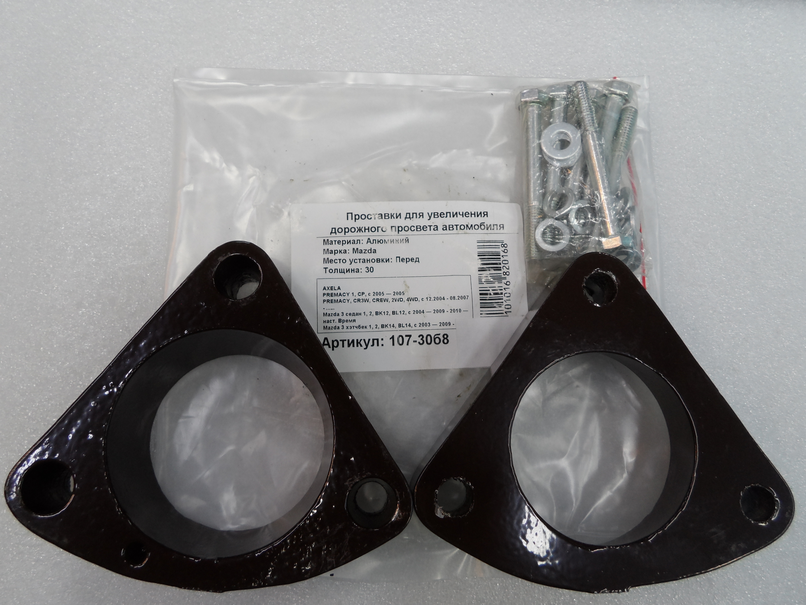 Автопроставки передние Mazda Р107-30б8 - Автопроставки передние Mazda None None