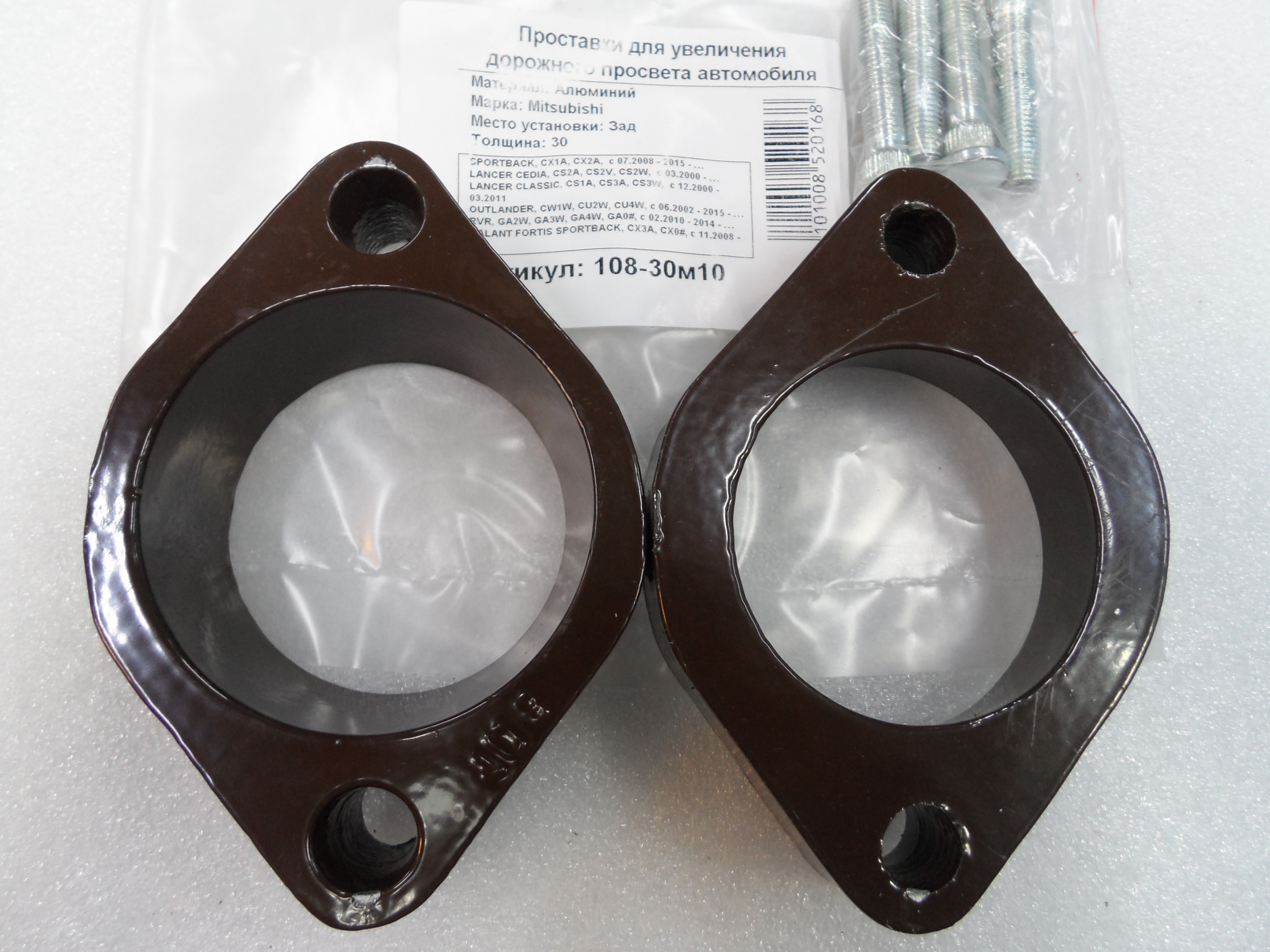 Автопроставки задние Mitsubishi Р108-30м10 - Автопроставки задние Mitsubishi None None