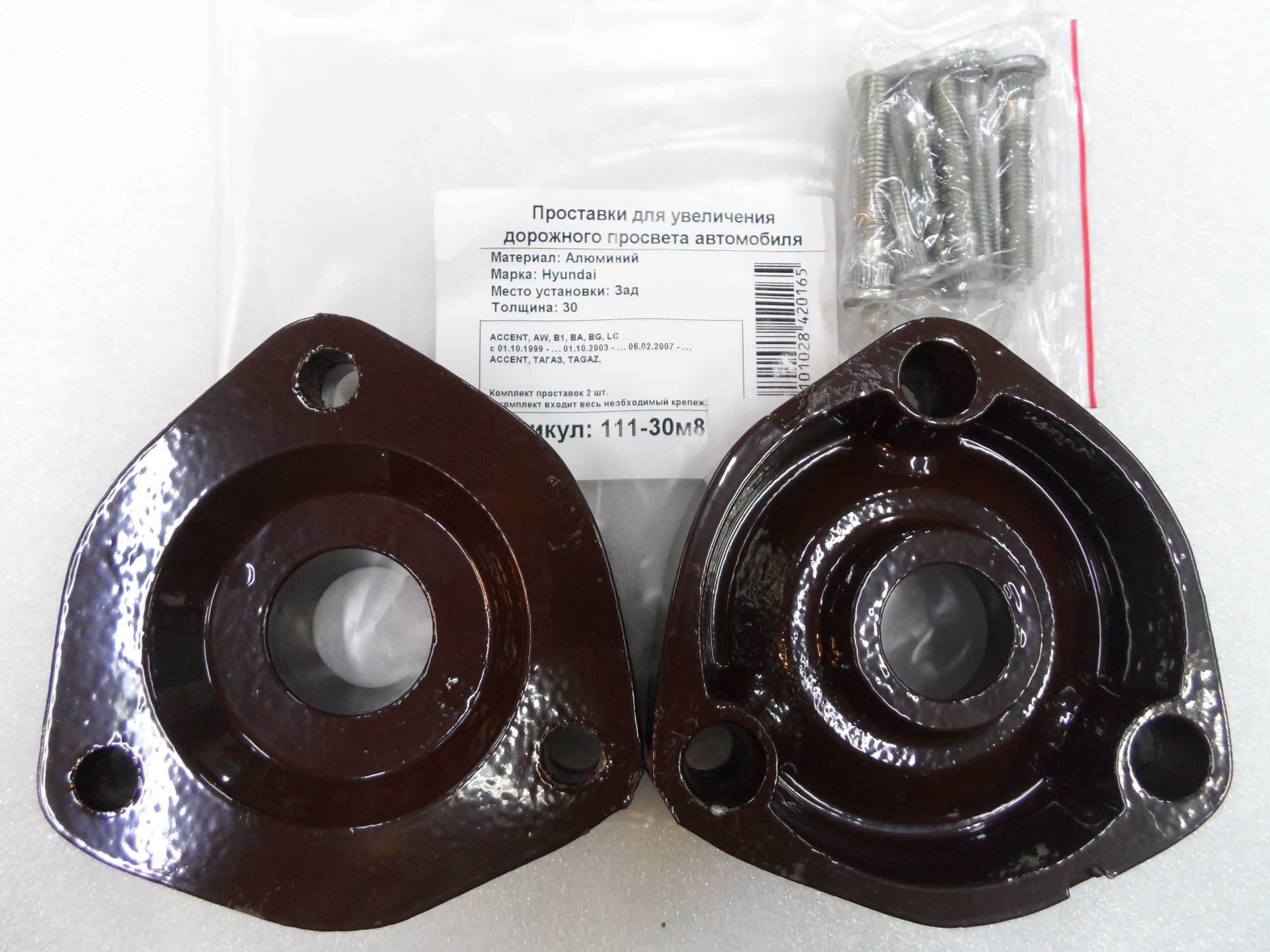 Автопроставки задние Hyundai Р111-20м8 - Автопроставки задние Hyundai None None