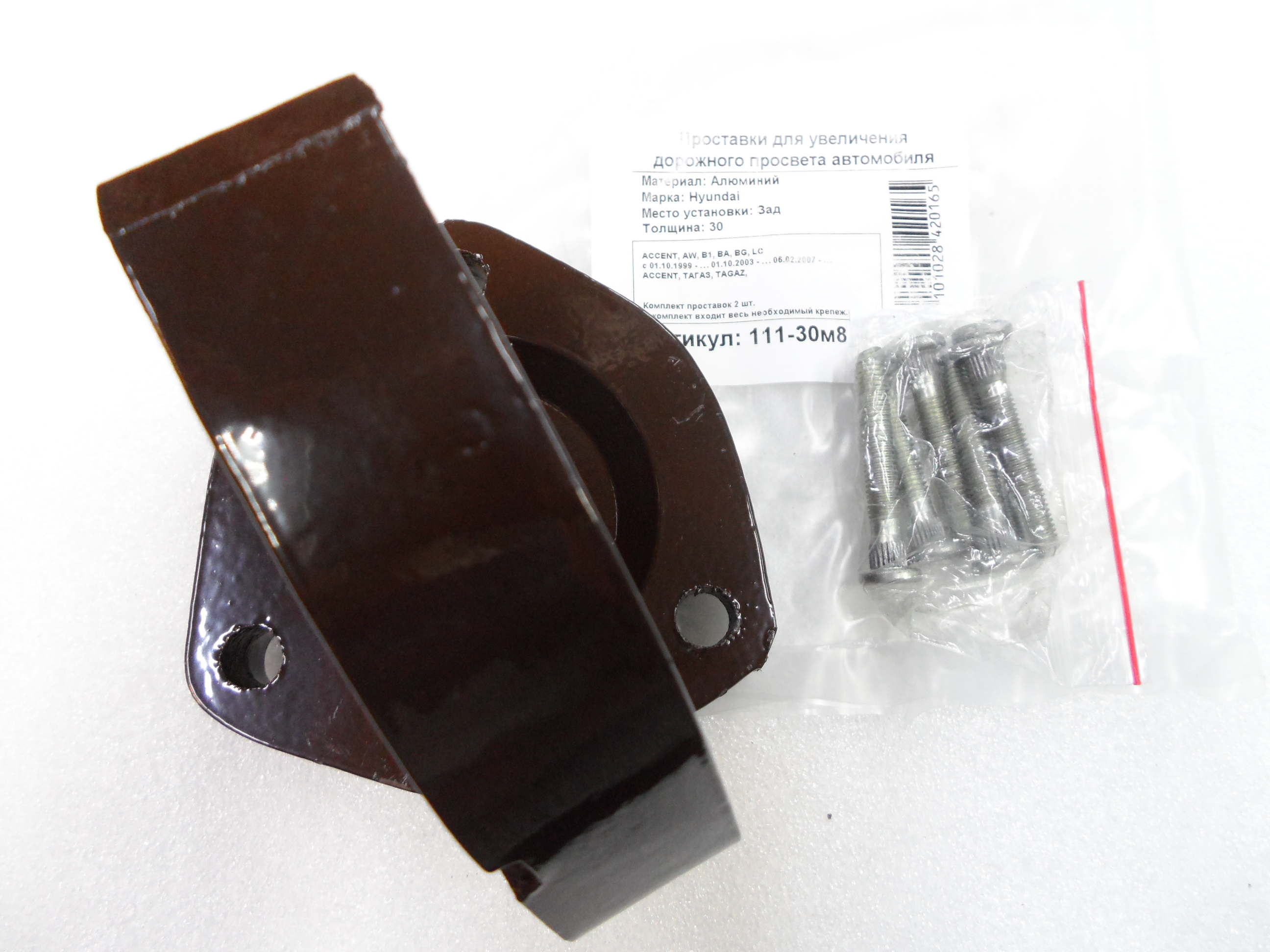 Автопроставки задние Hyundai Р111-20м8 - фото 3