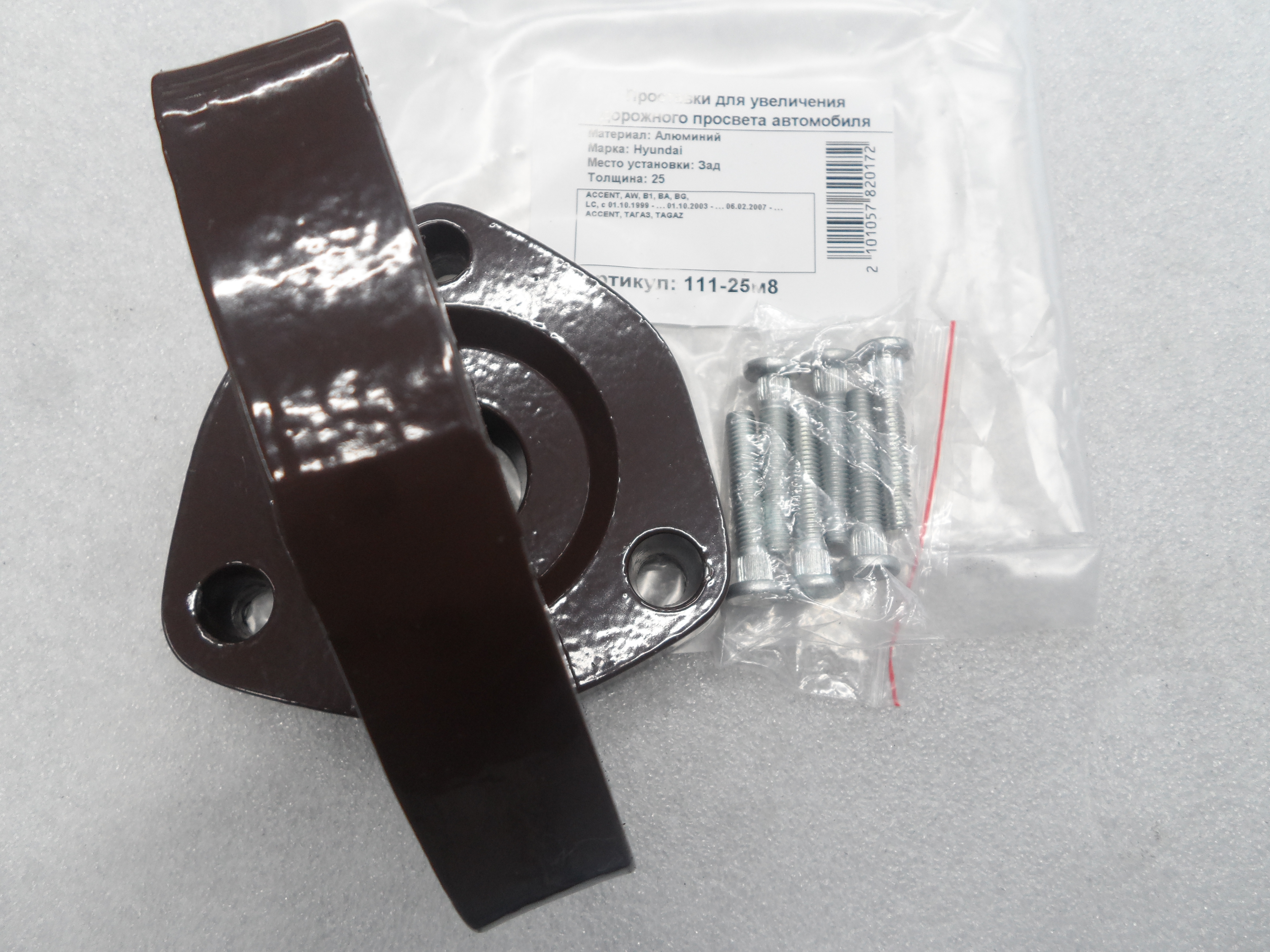 Автопроставки задние Hyundai Р111-25m8 - фото 3