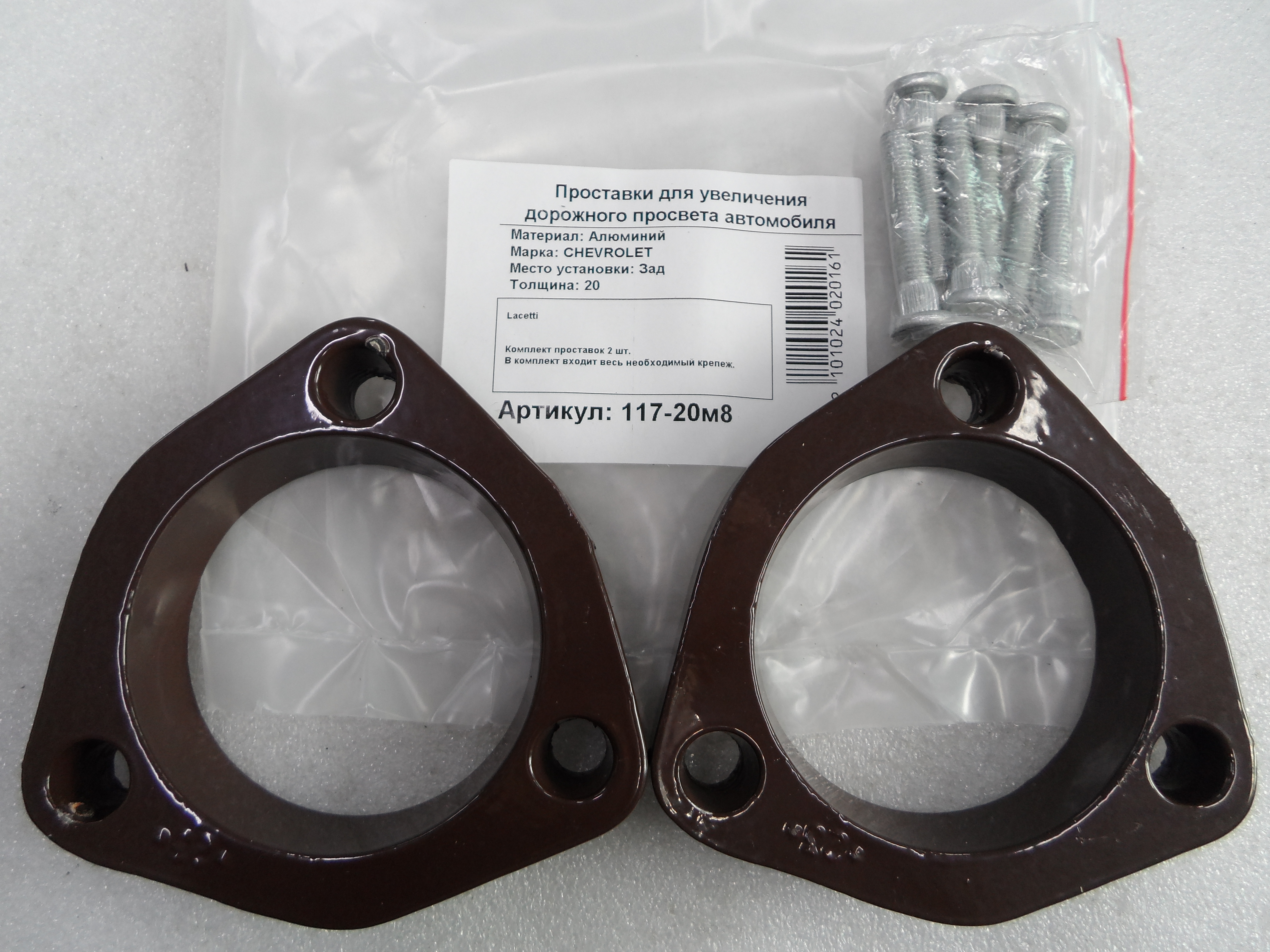 Автопроставки задние Chevrolet Р117-20м8 - Автопроставки задние Chevrolet None None