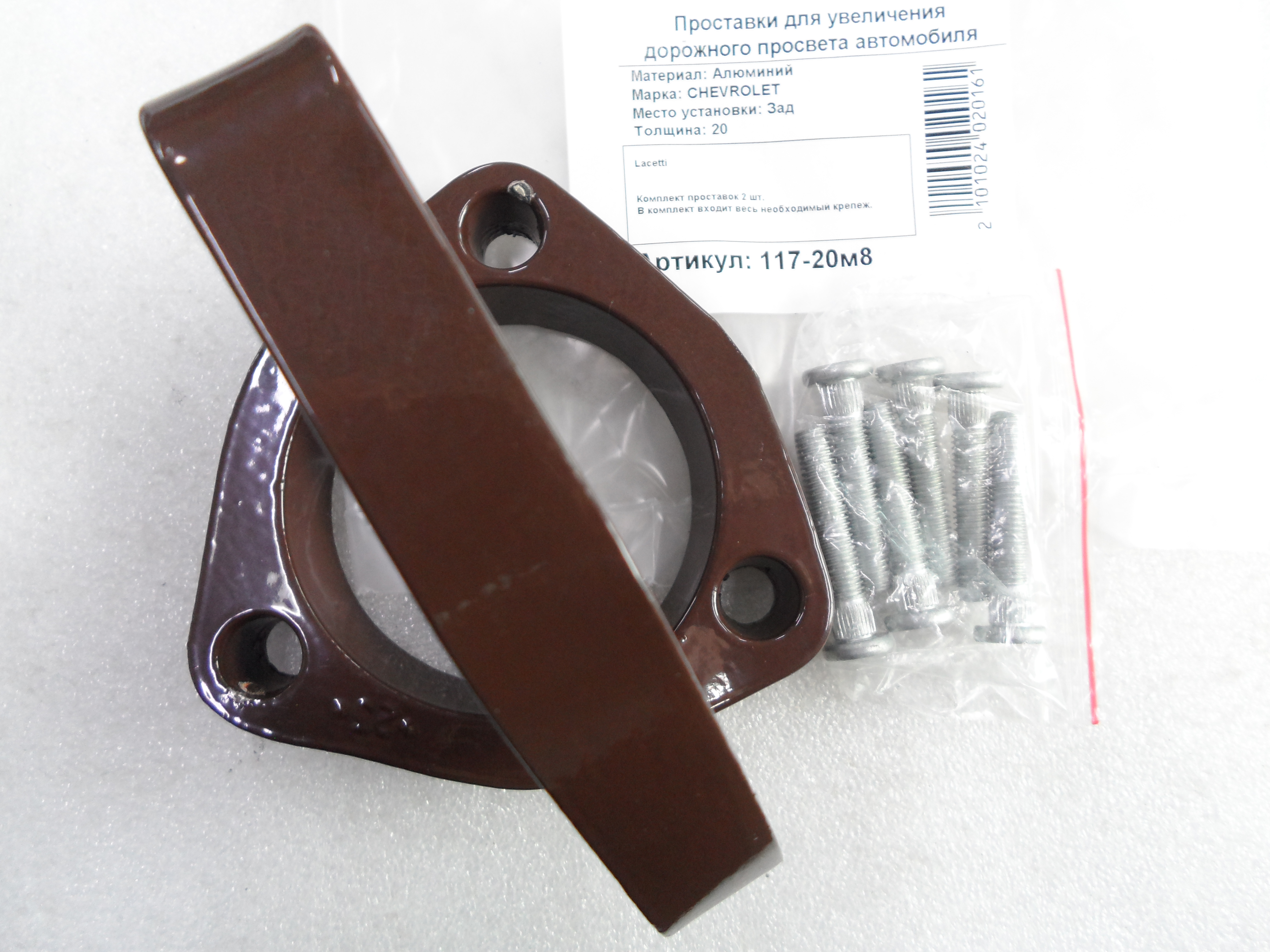 Автопроставки задние Chevrolet Р117-20м8 - фото 3