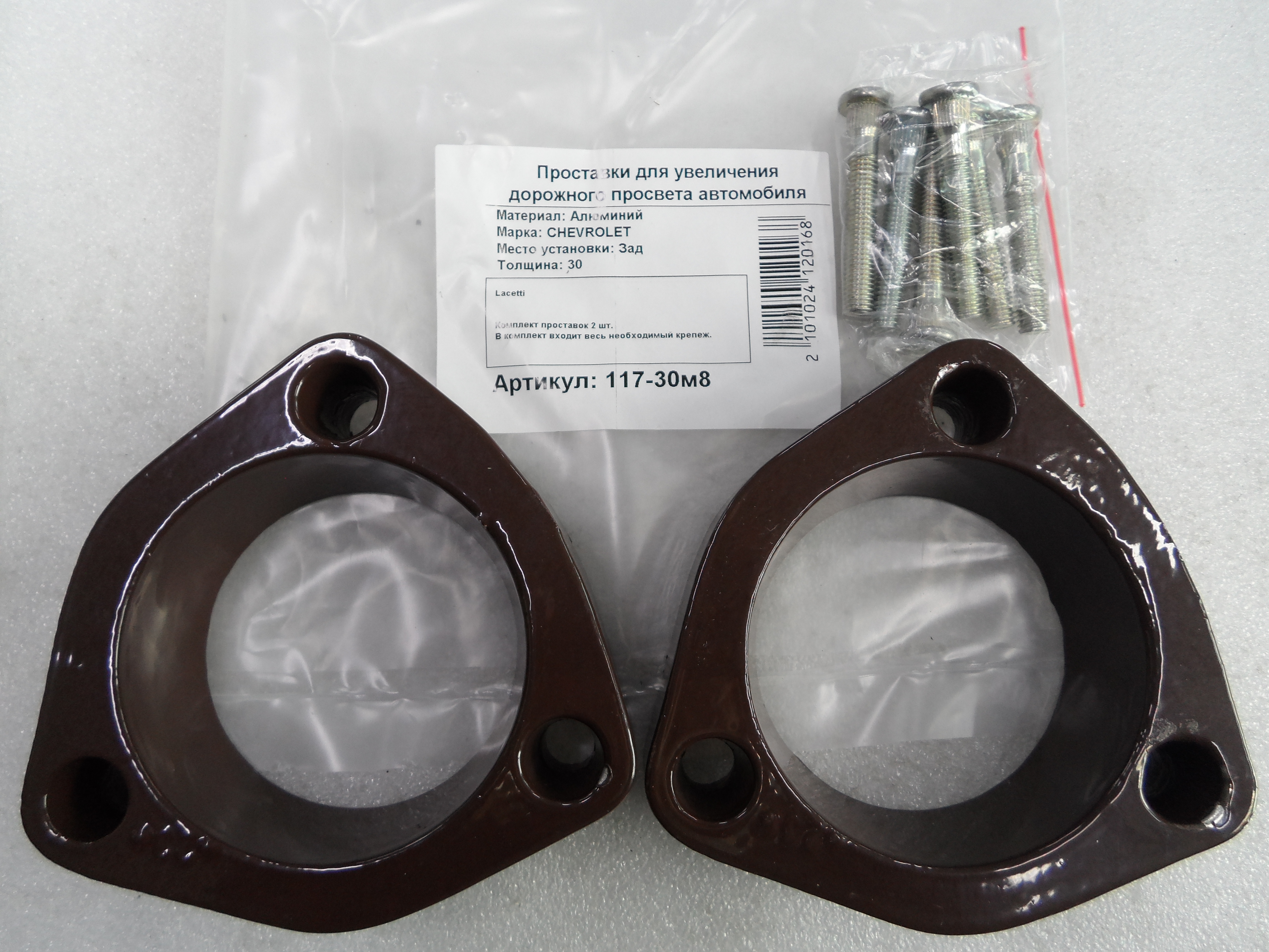Автопроставки задние Chevrolet Р117-30м8 - Автопроставки задние Chevrolet None None