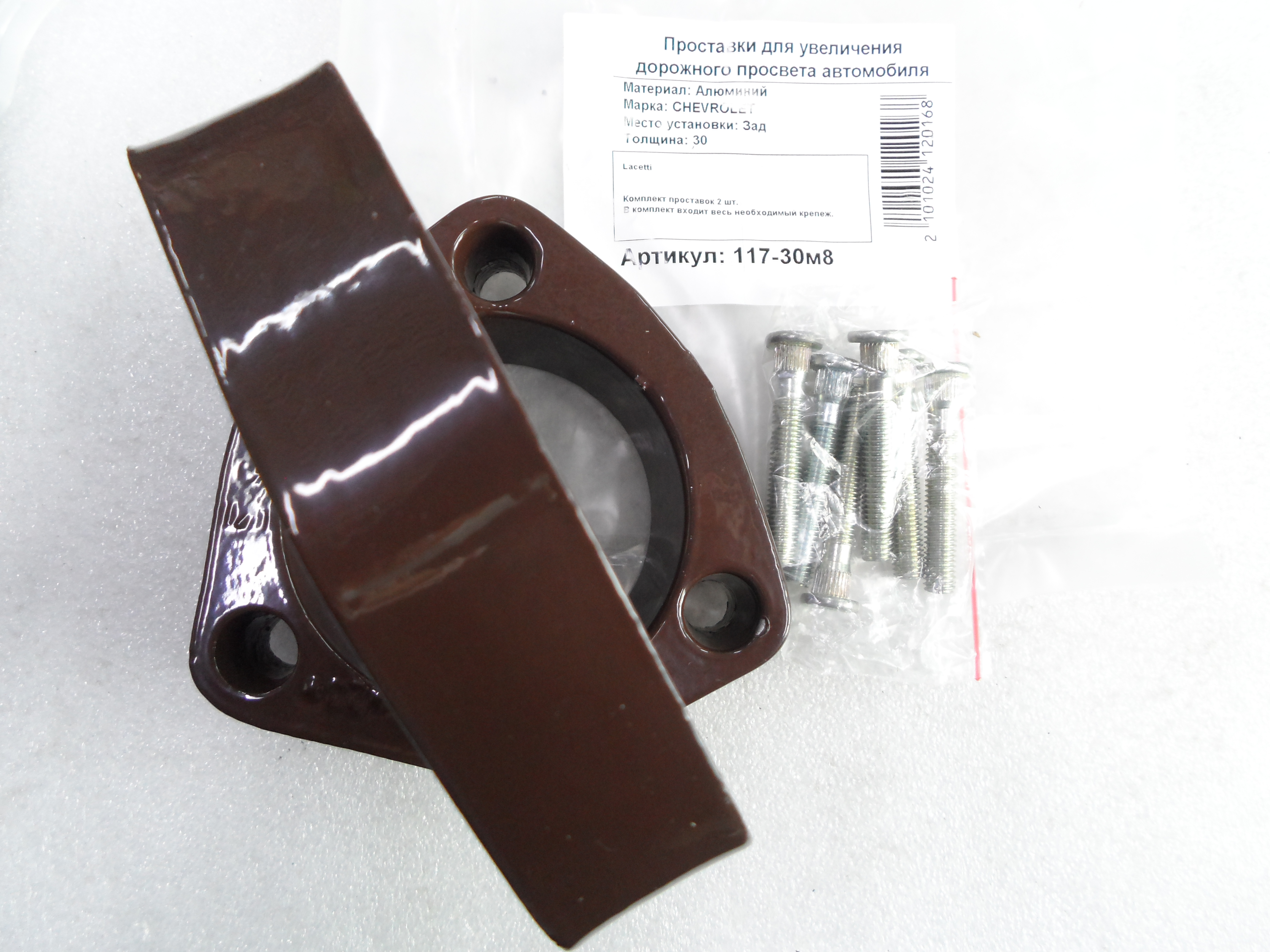 Автопроставки задние Chevrolet Р117-30м8 - фото 3