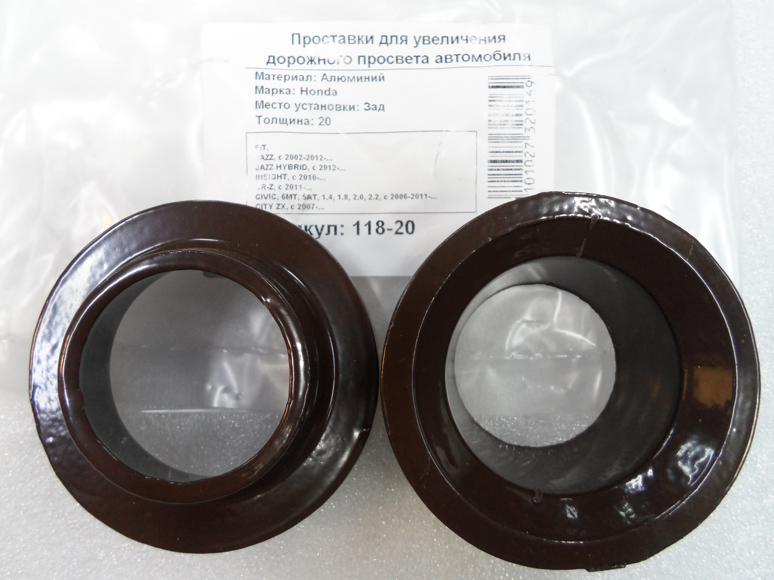 Автопроставки задние Honda Р118-20 - Автопроставки задние Honda None None