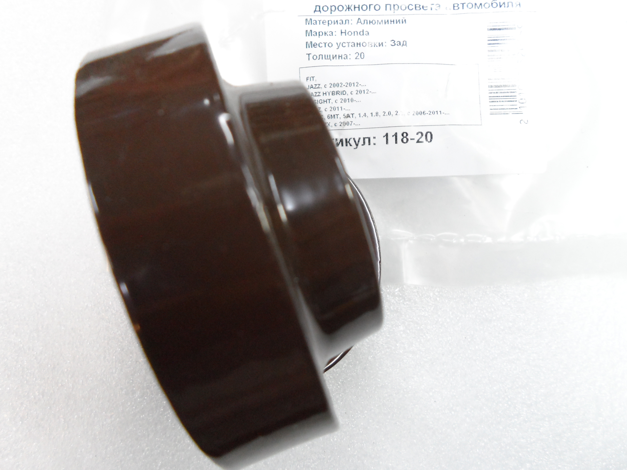 Автопроставки задние Honda Р118-20 - фото 3