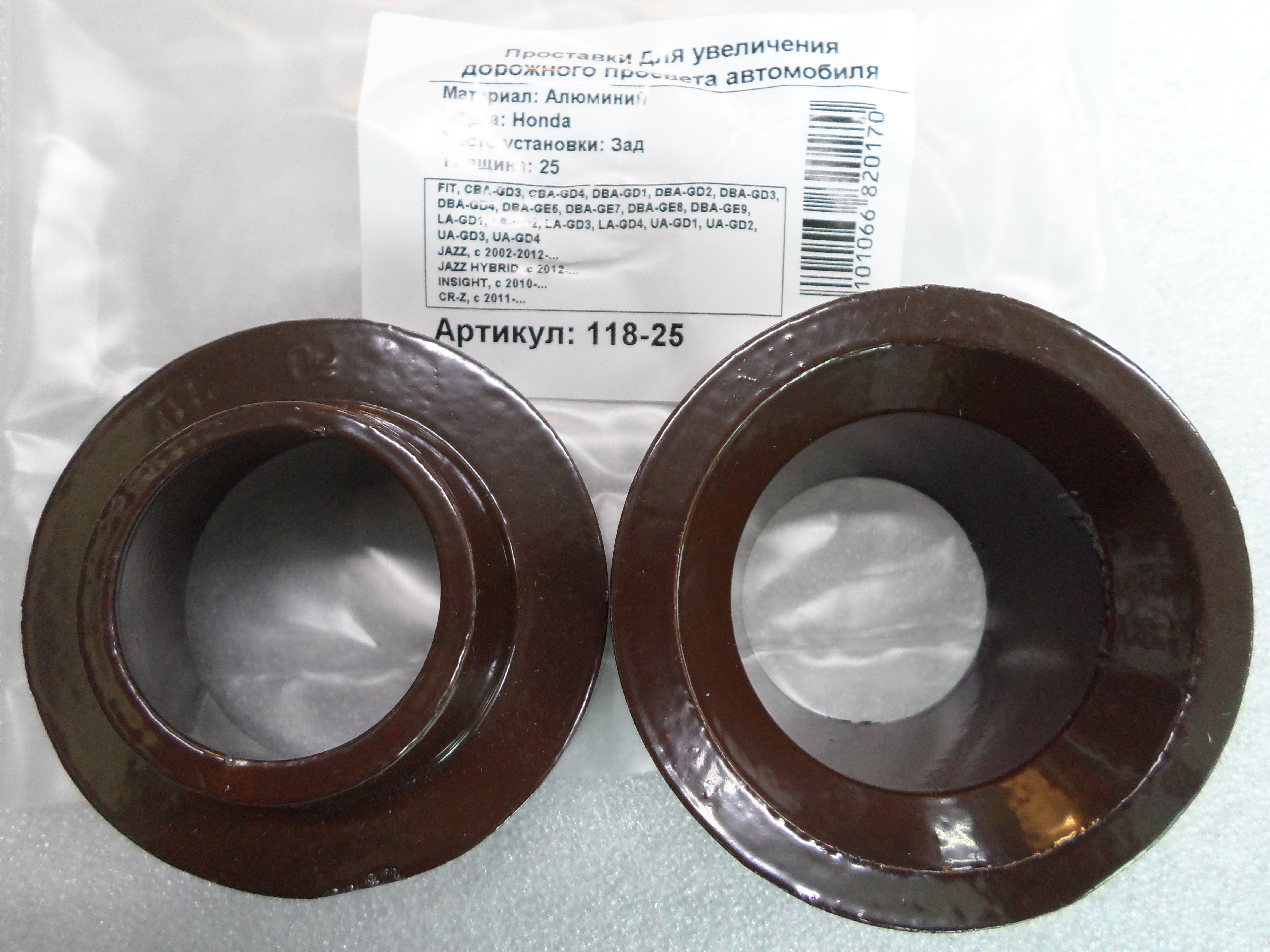 Автопроставки задние Honda Р118-25 - Автопроставки задние Honda None None