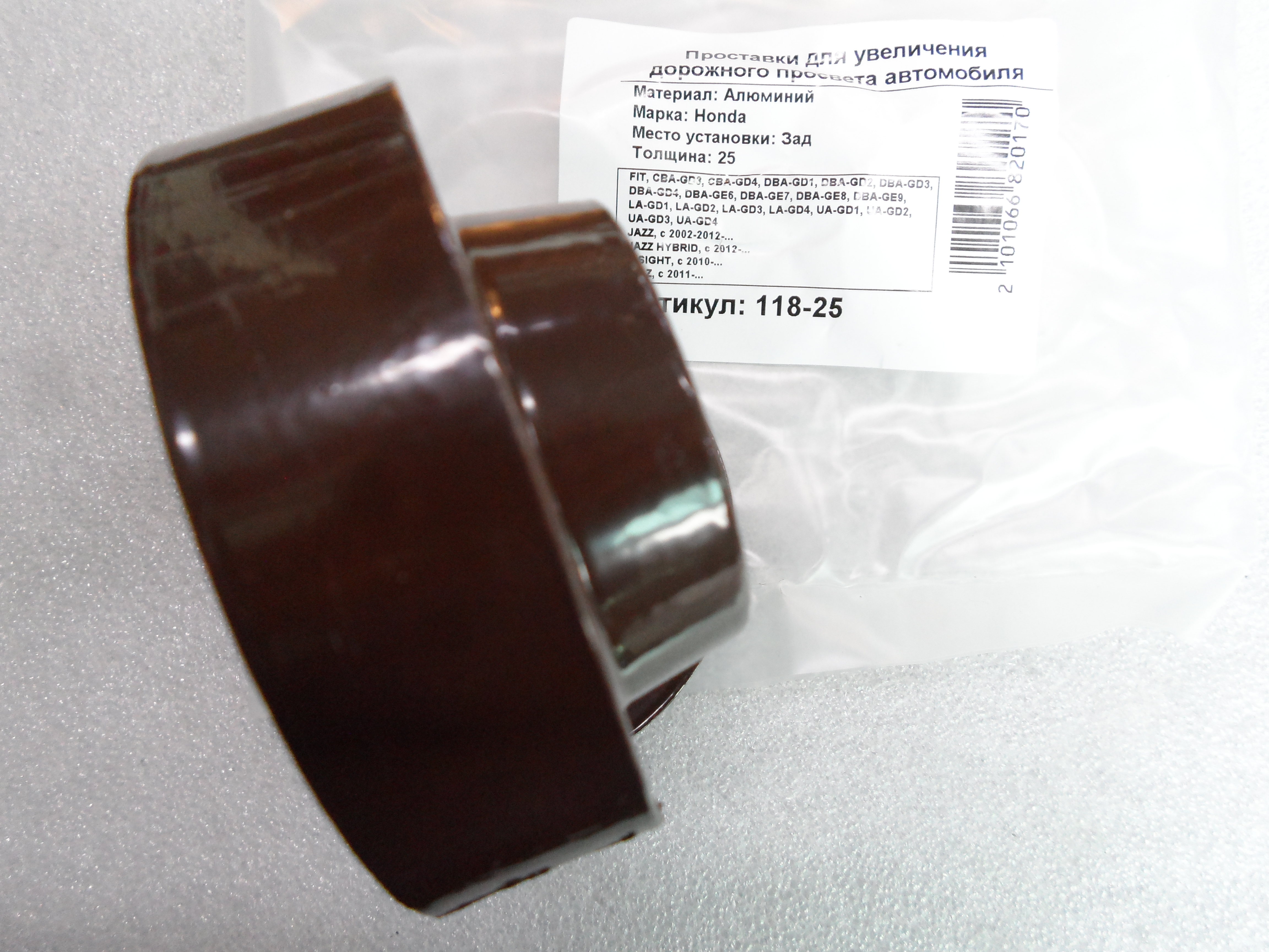 Автопроставки задние Honda Р118-25 - фото 3