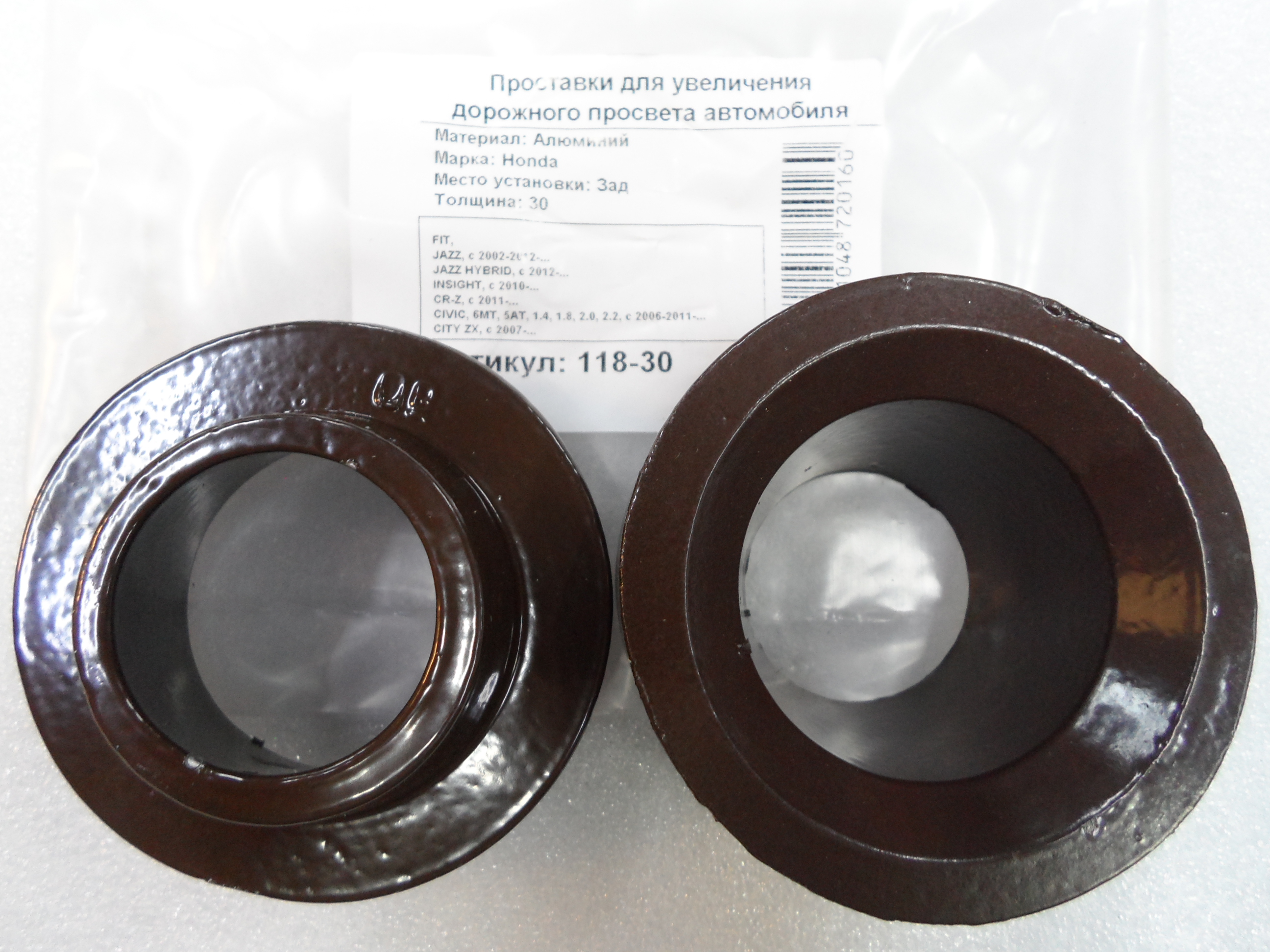 Автопроставки задние Honda Р118-30 - Автопроставки задние Honda None None