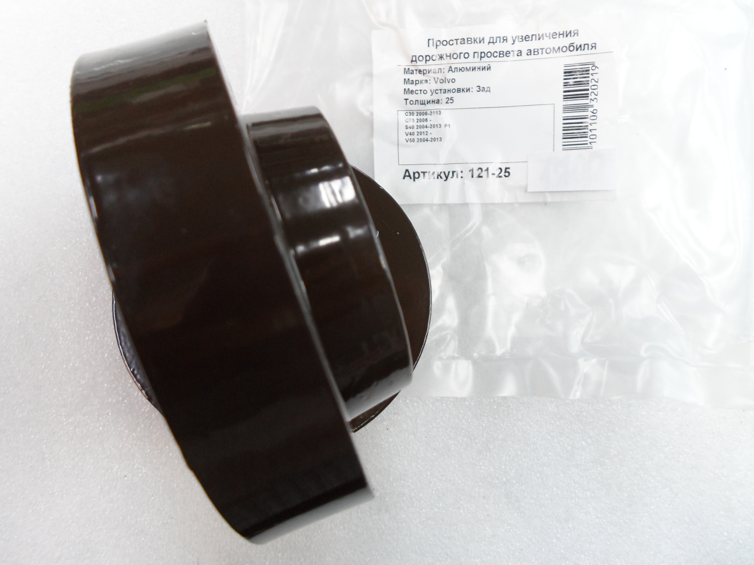 Автопроставки задние Volvo Р121-25 - фото 3